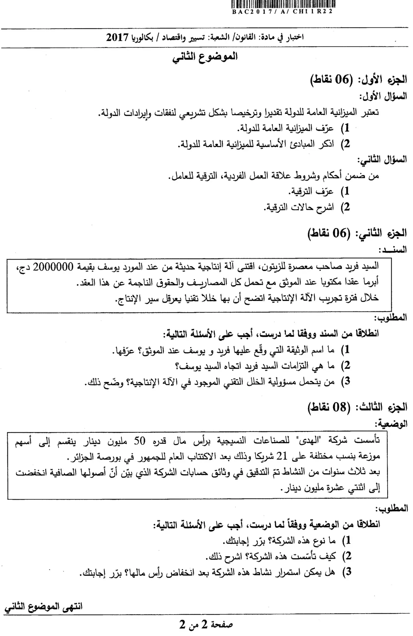 الصفحة 2 من 2
