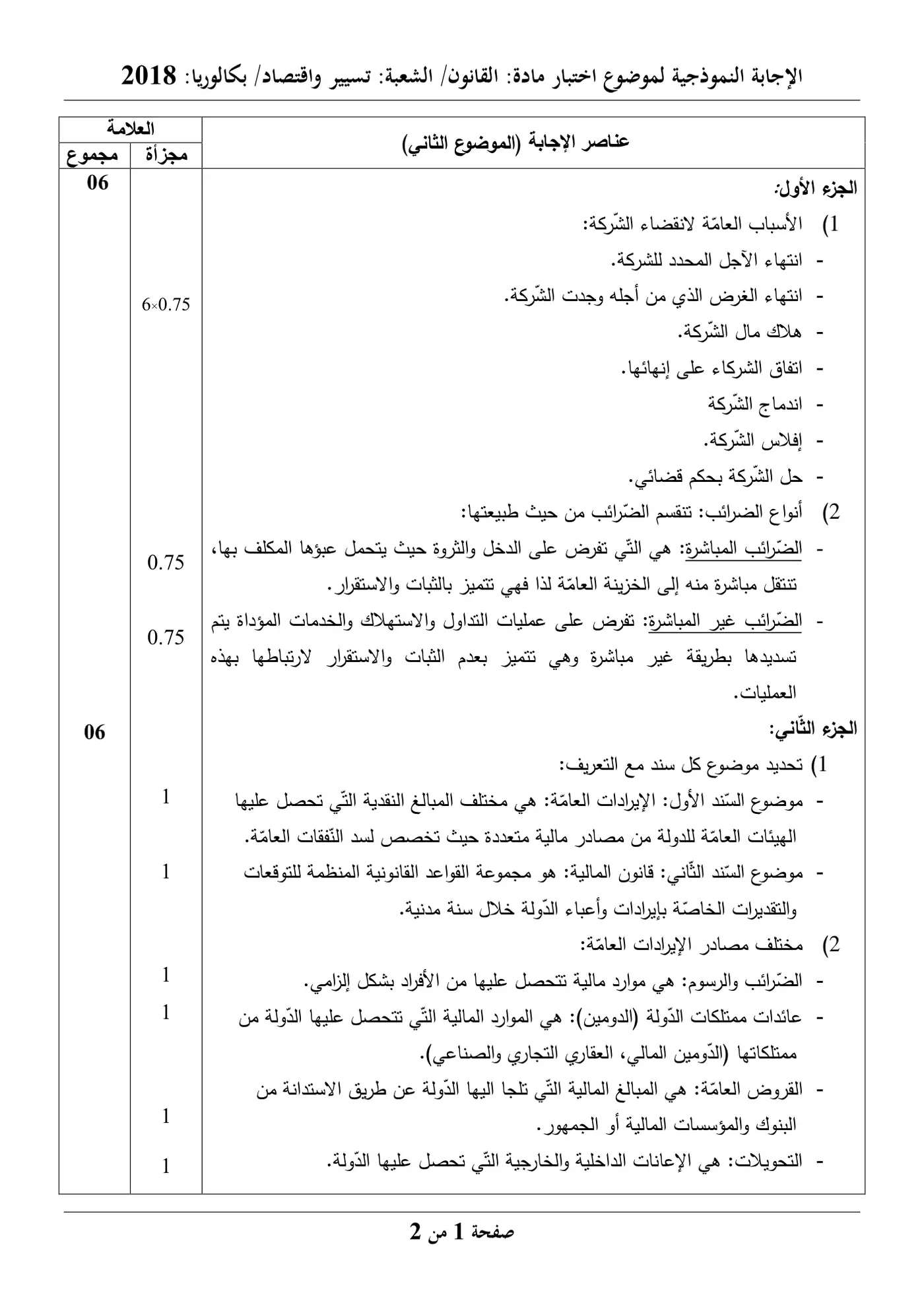 الصفحة 3 من 4