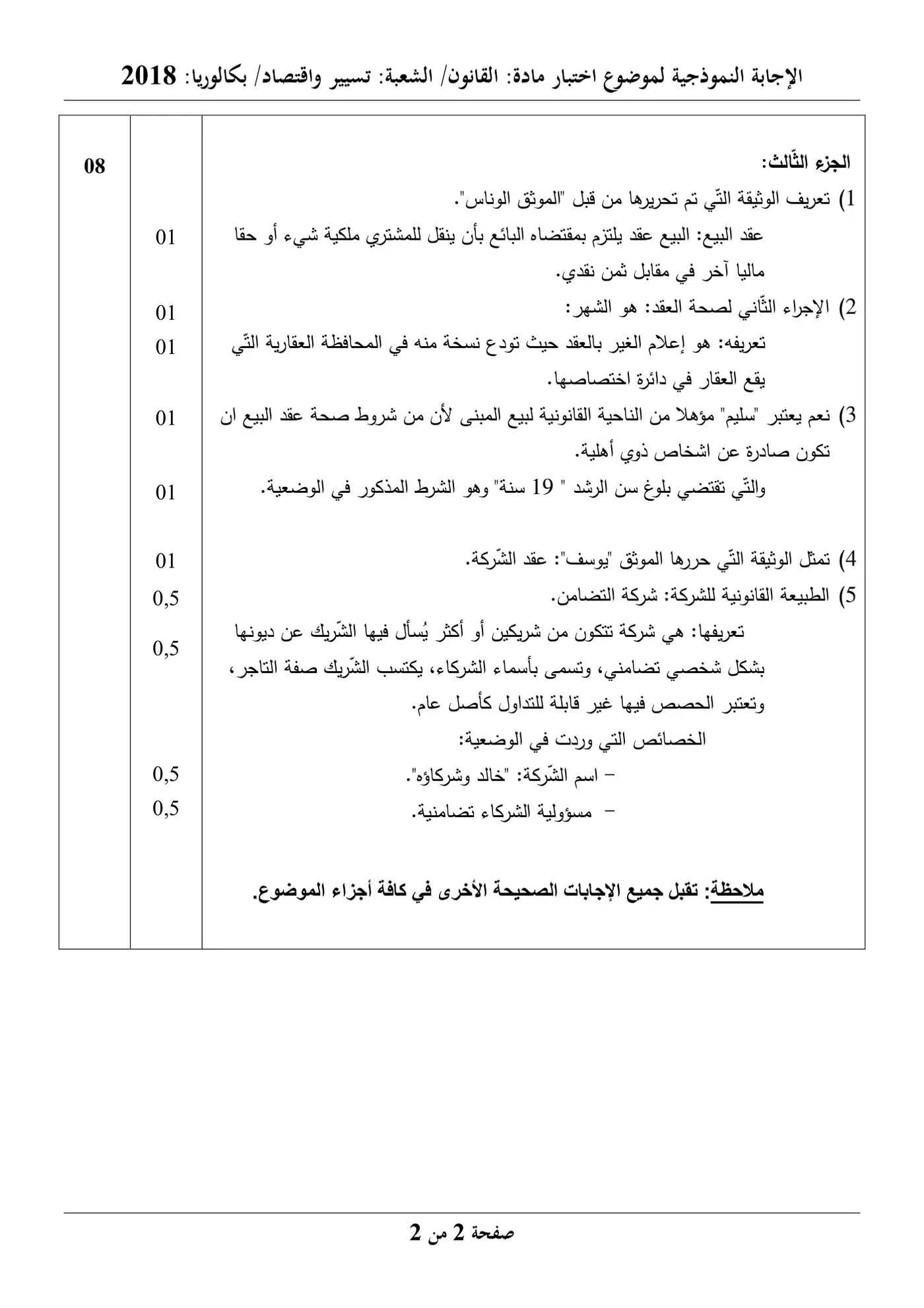 الصفحة 4 من 4
