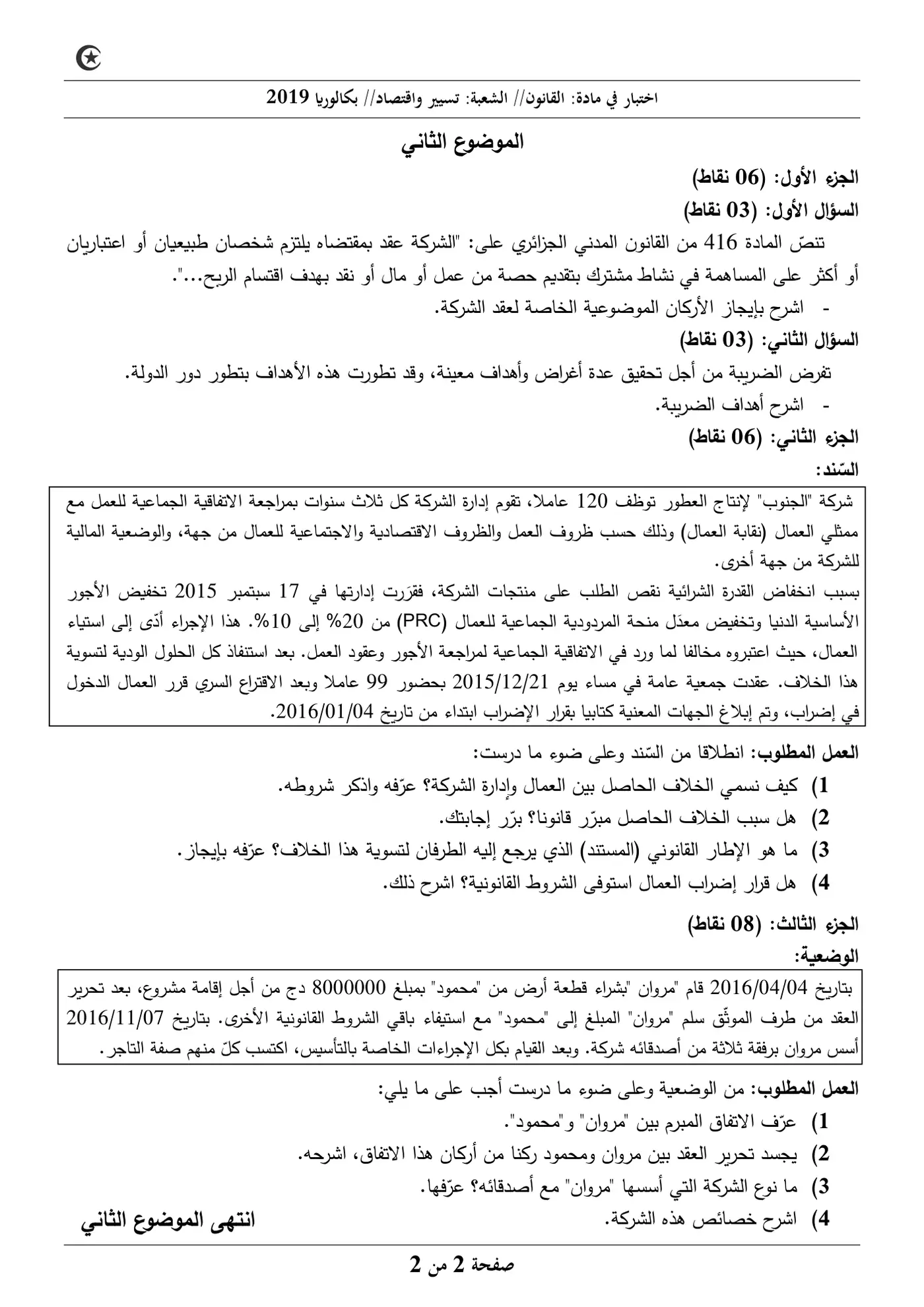 الصفحة 2 من 2