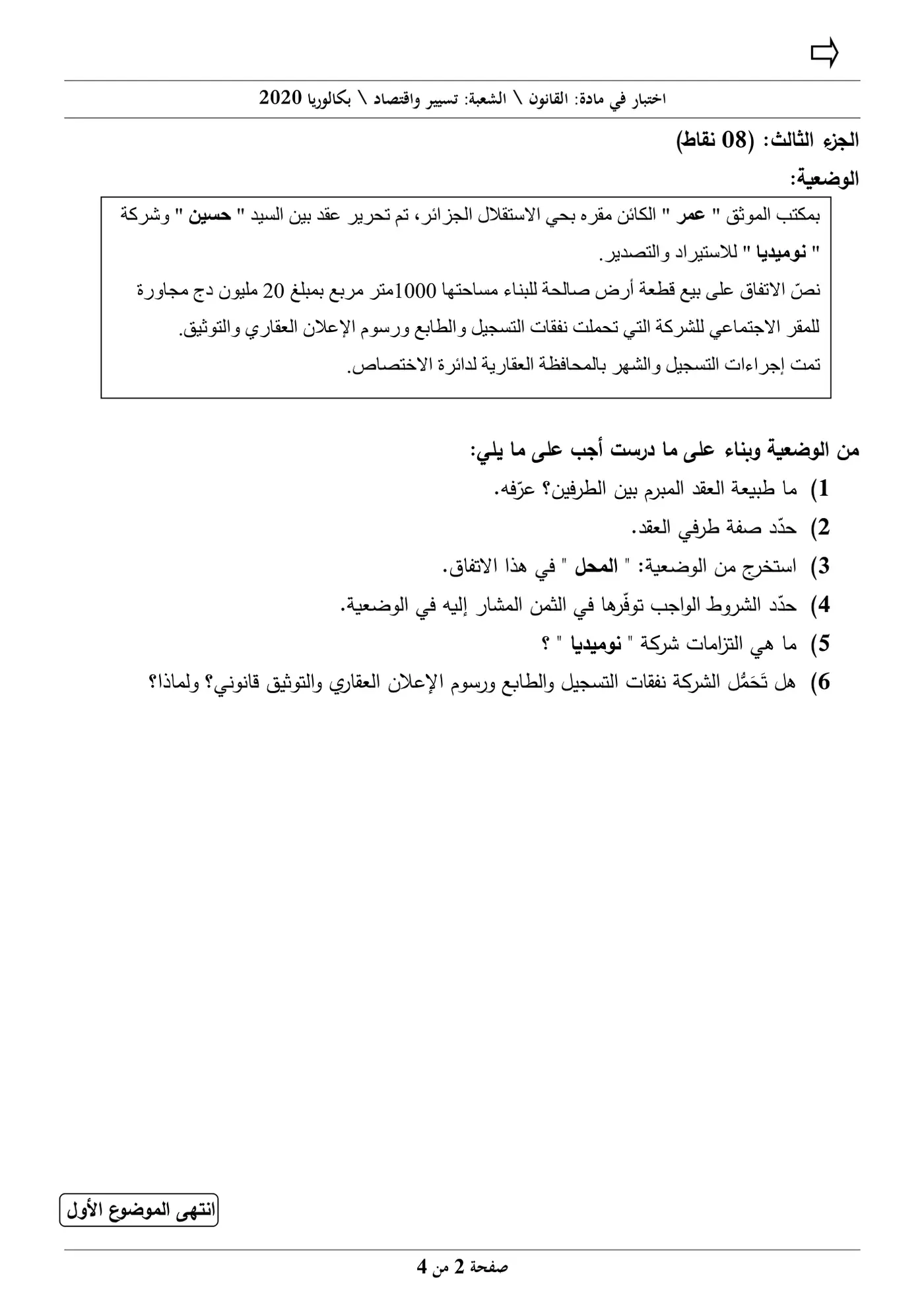 الصفحة 2 من 4