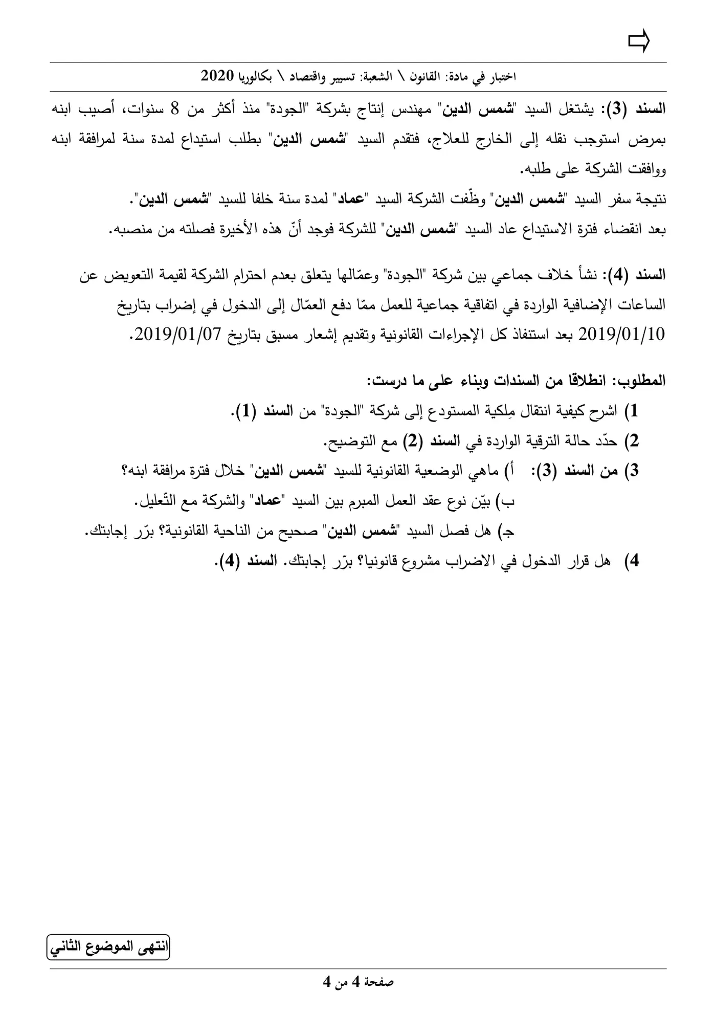 الصفحة 4 من 4