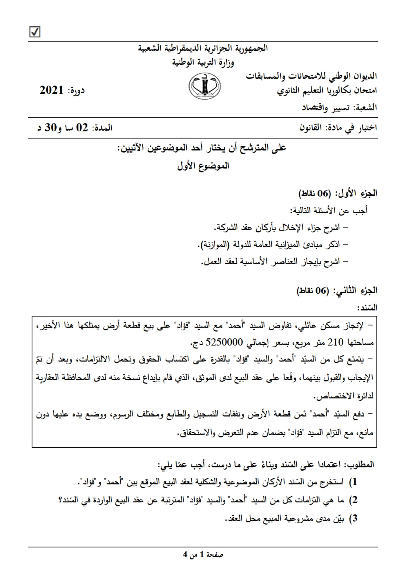 الصفحة 1 من 4