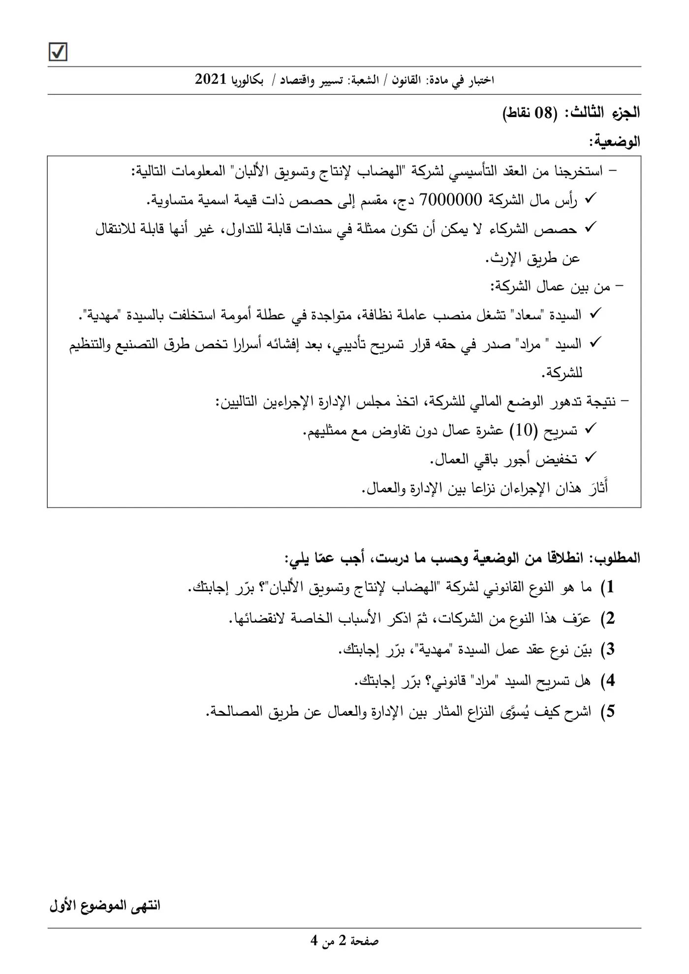 الصفحة 2 من 4