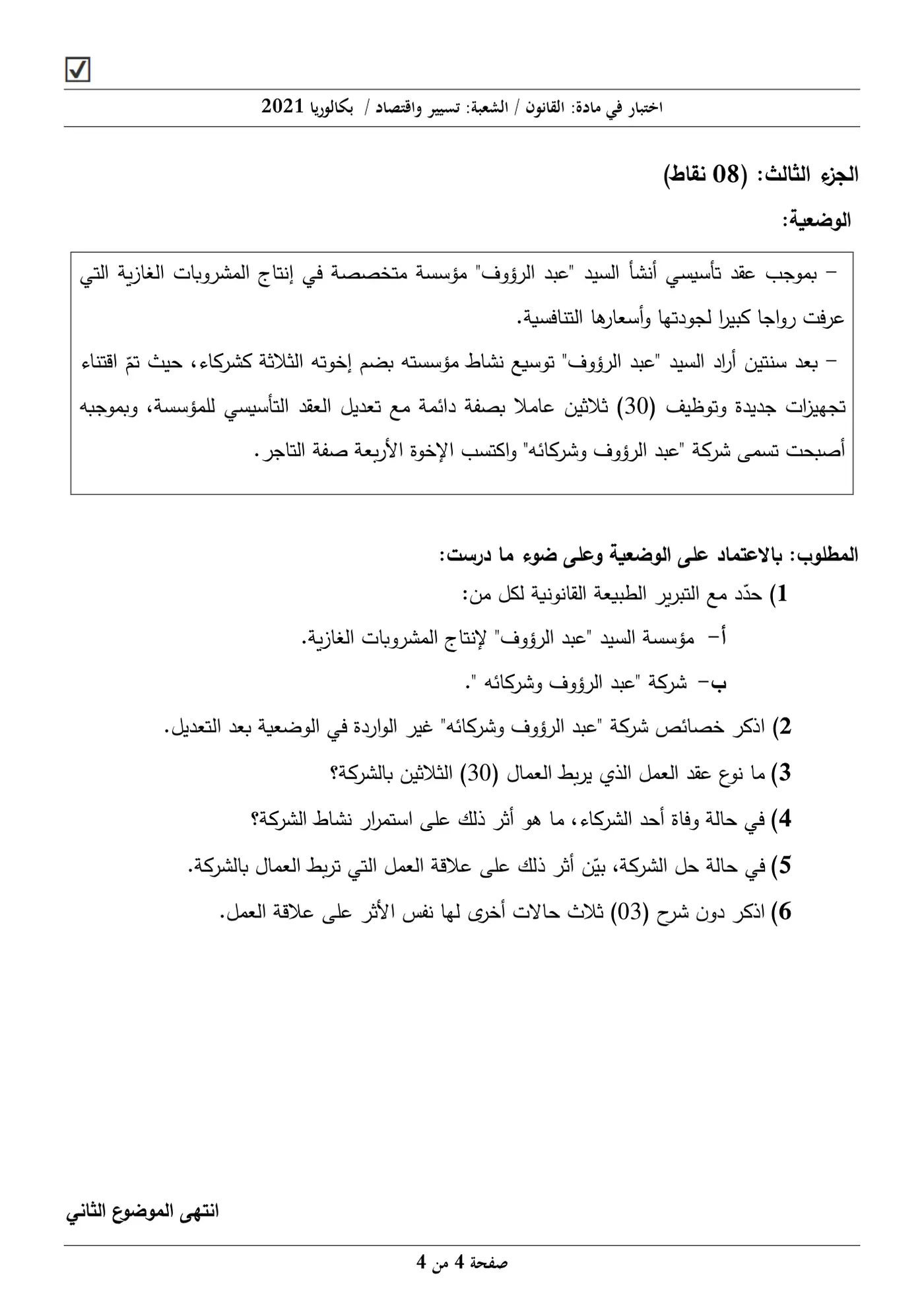 الصفحة 4 من 4