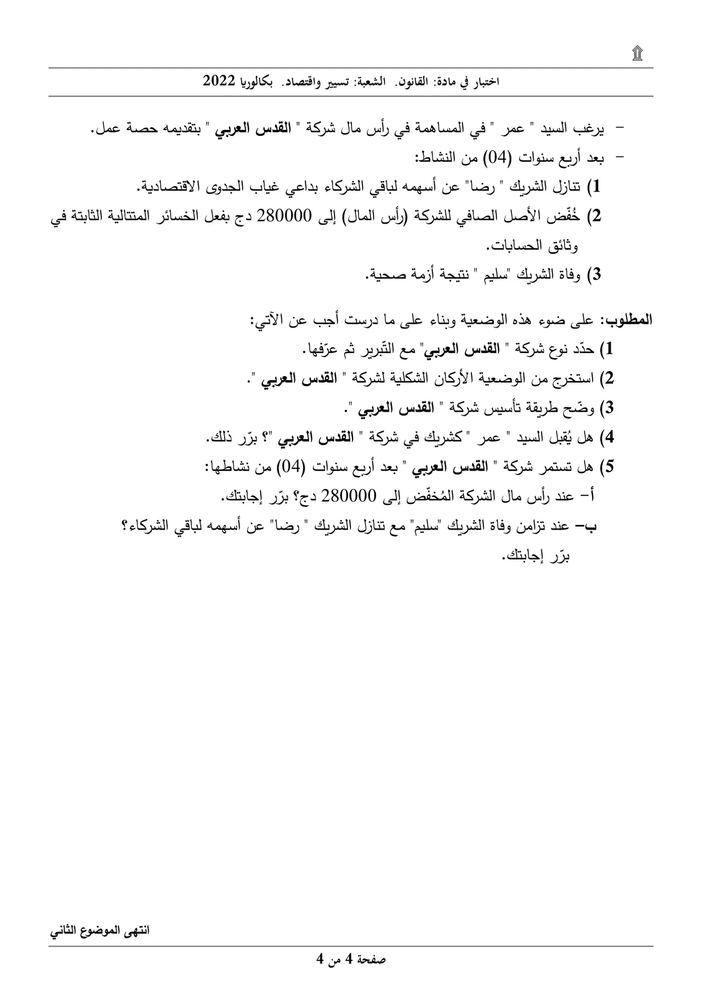 الصفحة 4 من 4
