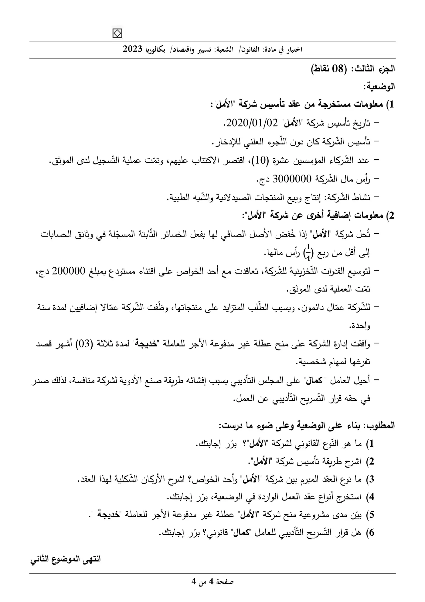 الصفحة 4 من 4