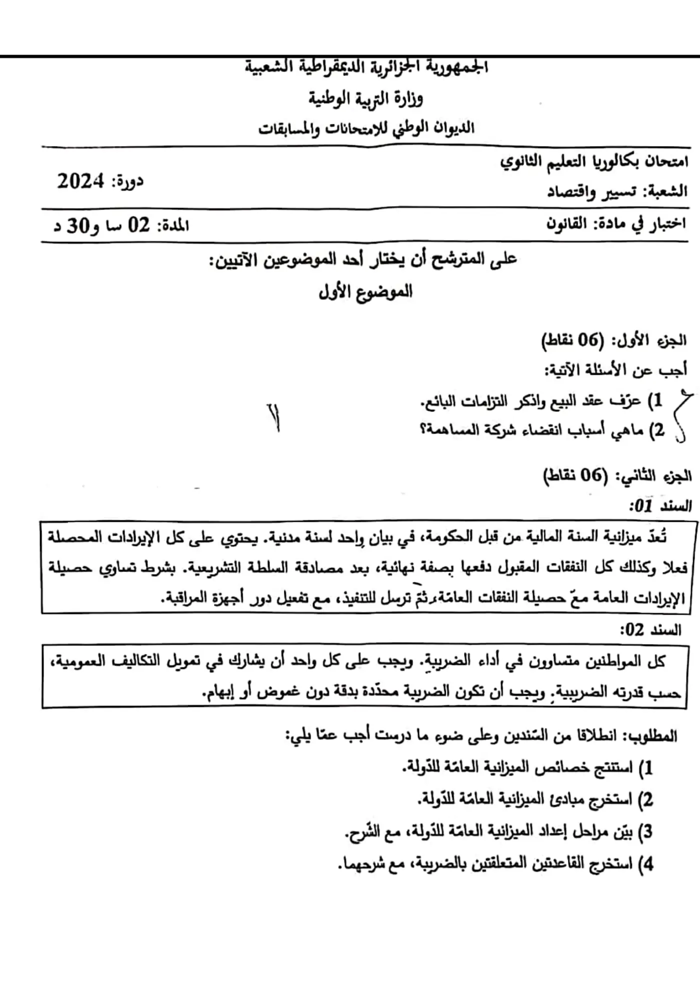 الصفحة 1 من 4