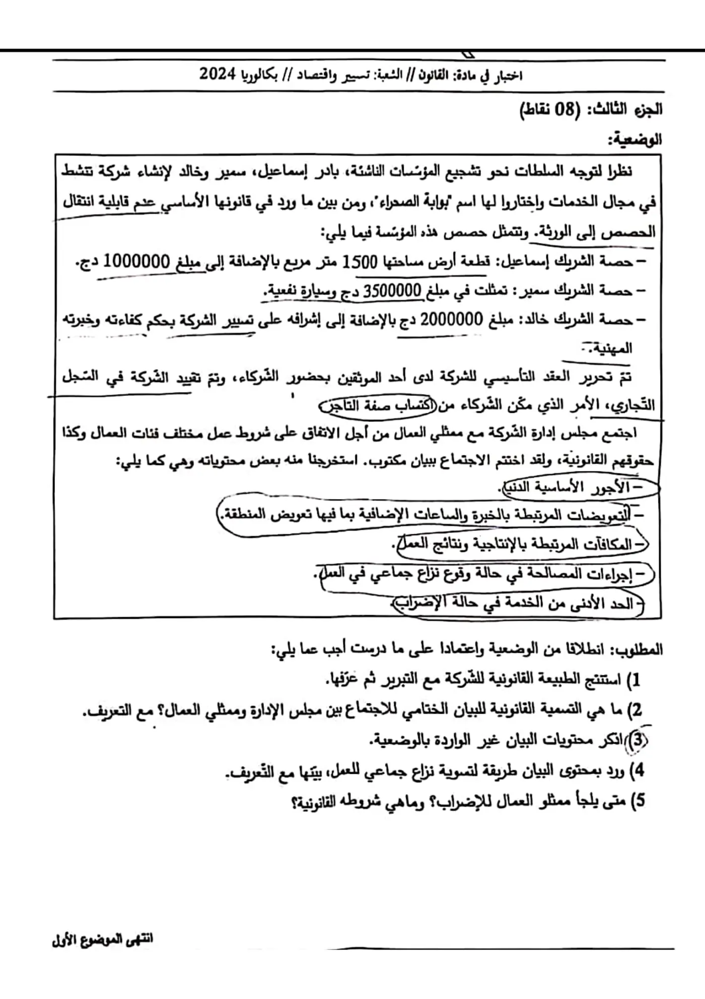 الصفحة 2 من 4
