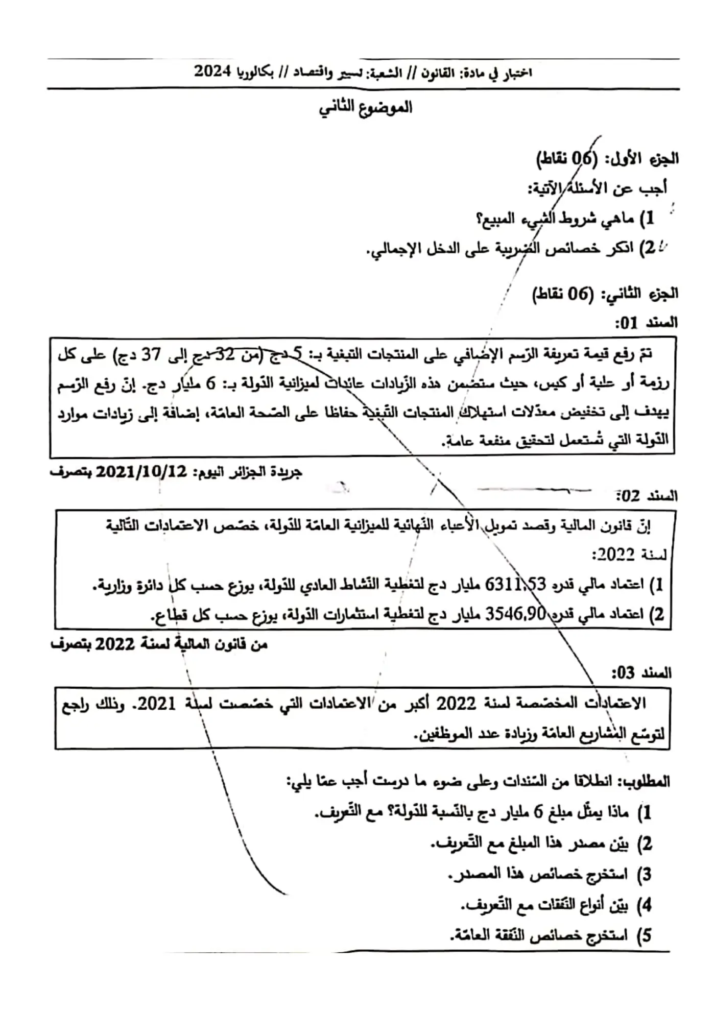 الصفحة 3 من 4