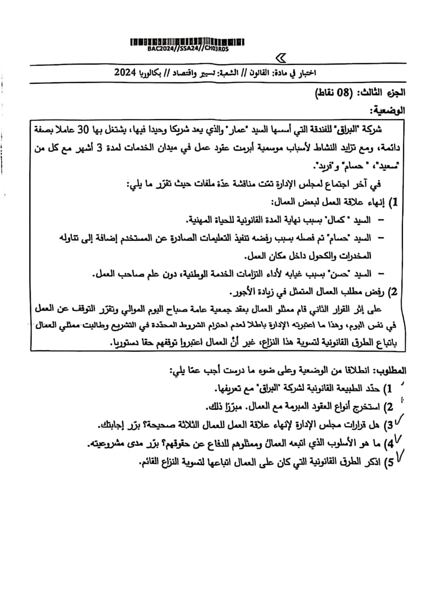 الصفحة 4 من 4