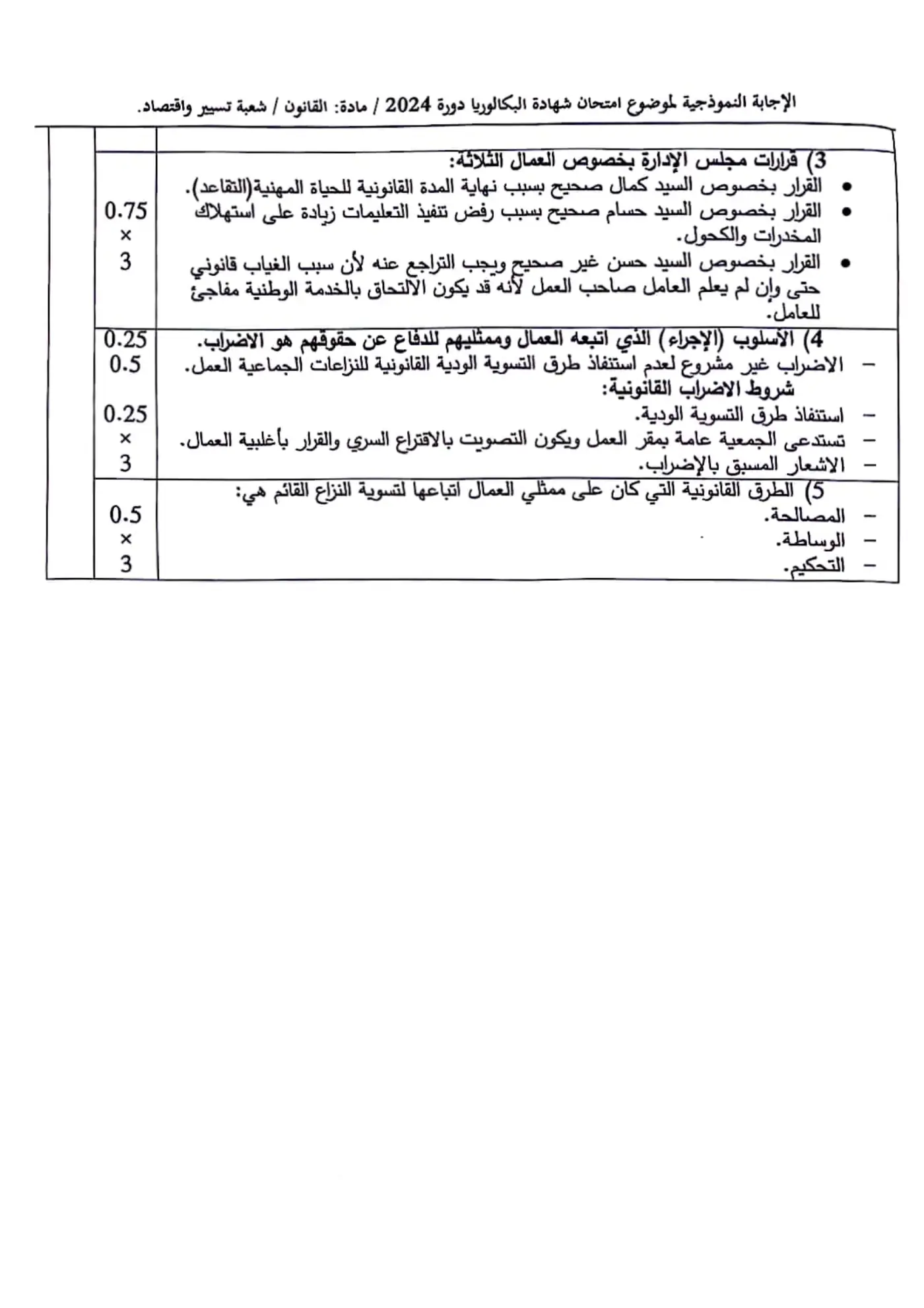 الصفحة 4 من 4