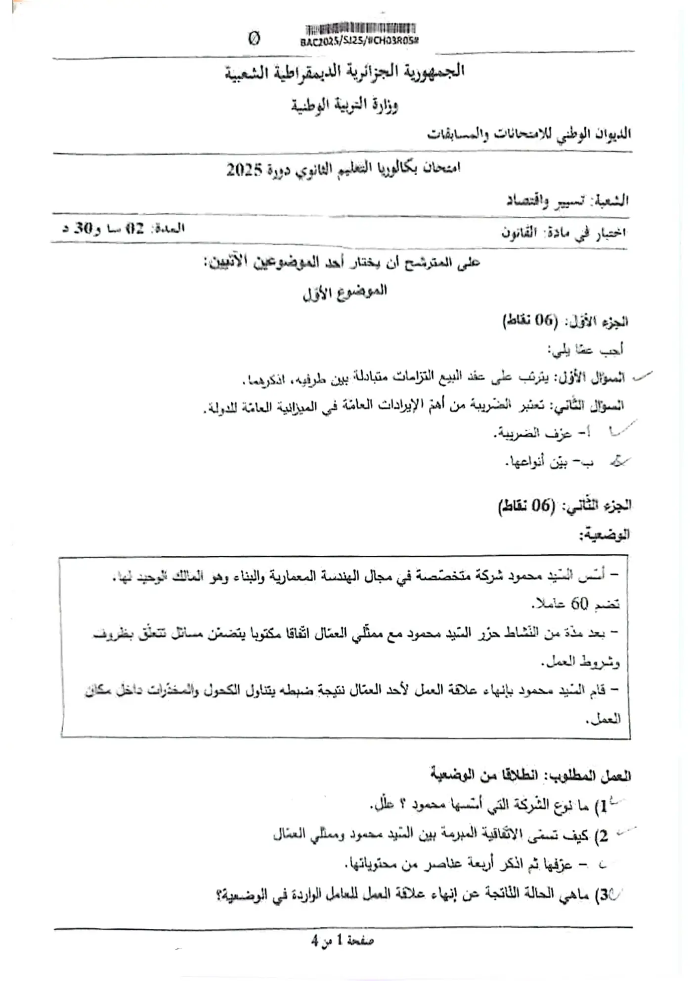 الصفحة 1 من 4