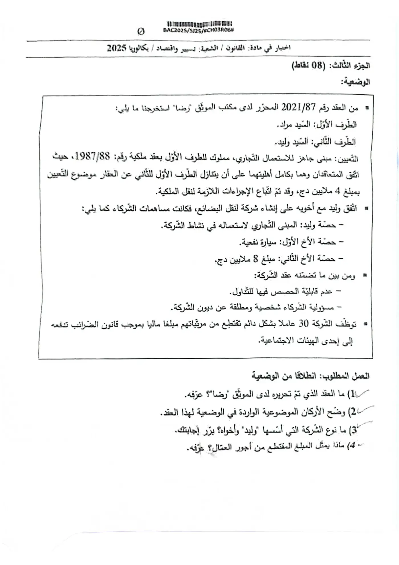 الصفحة 2 من 4