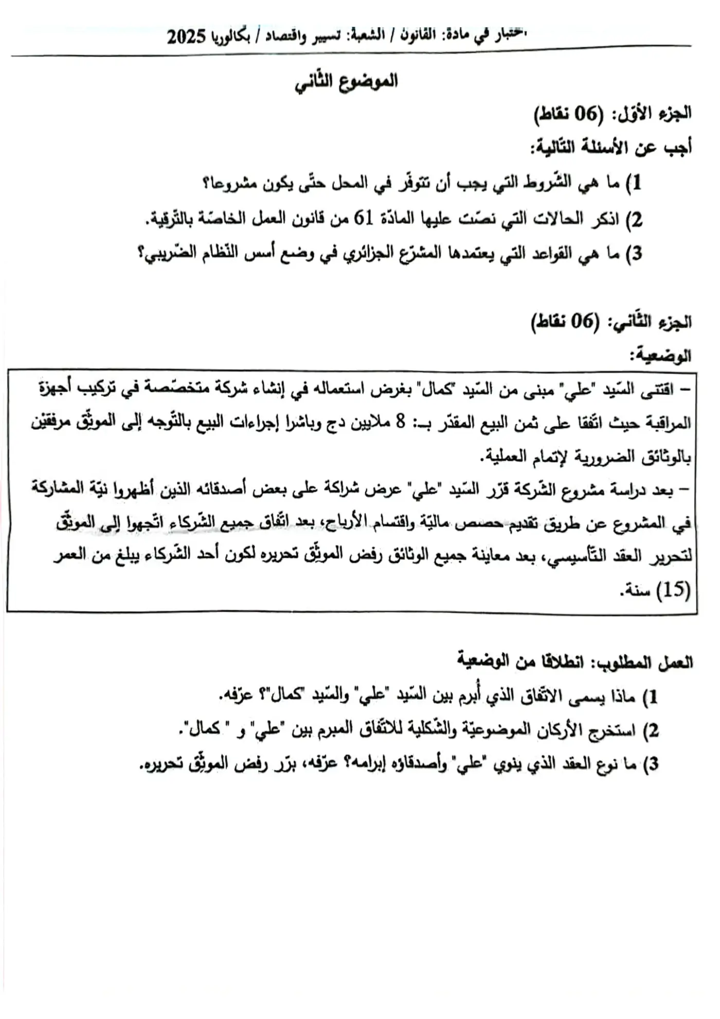 الصفحة 3 من 4