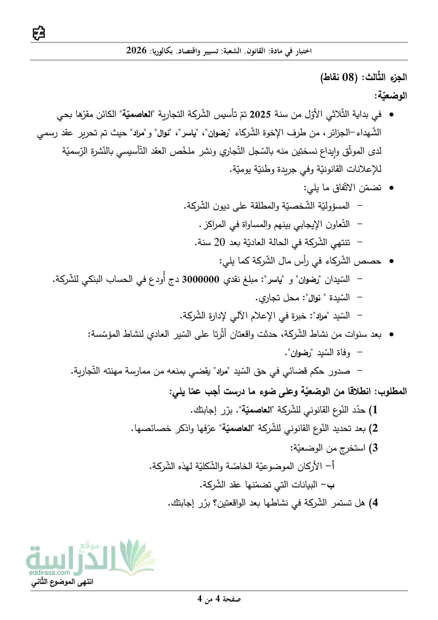 الصفحة 4 من 4