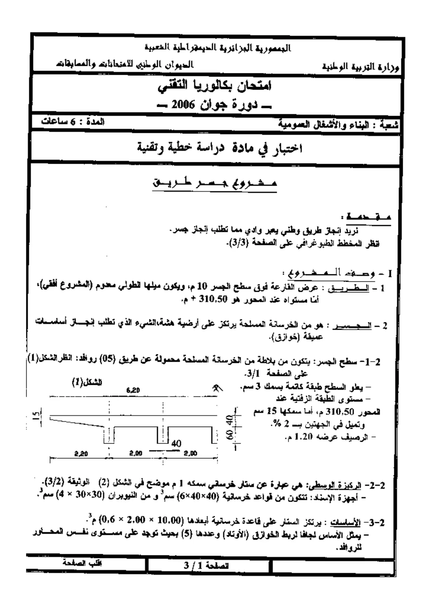 الصفحة 1 من 3