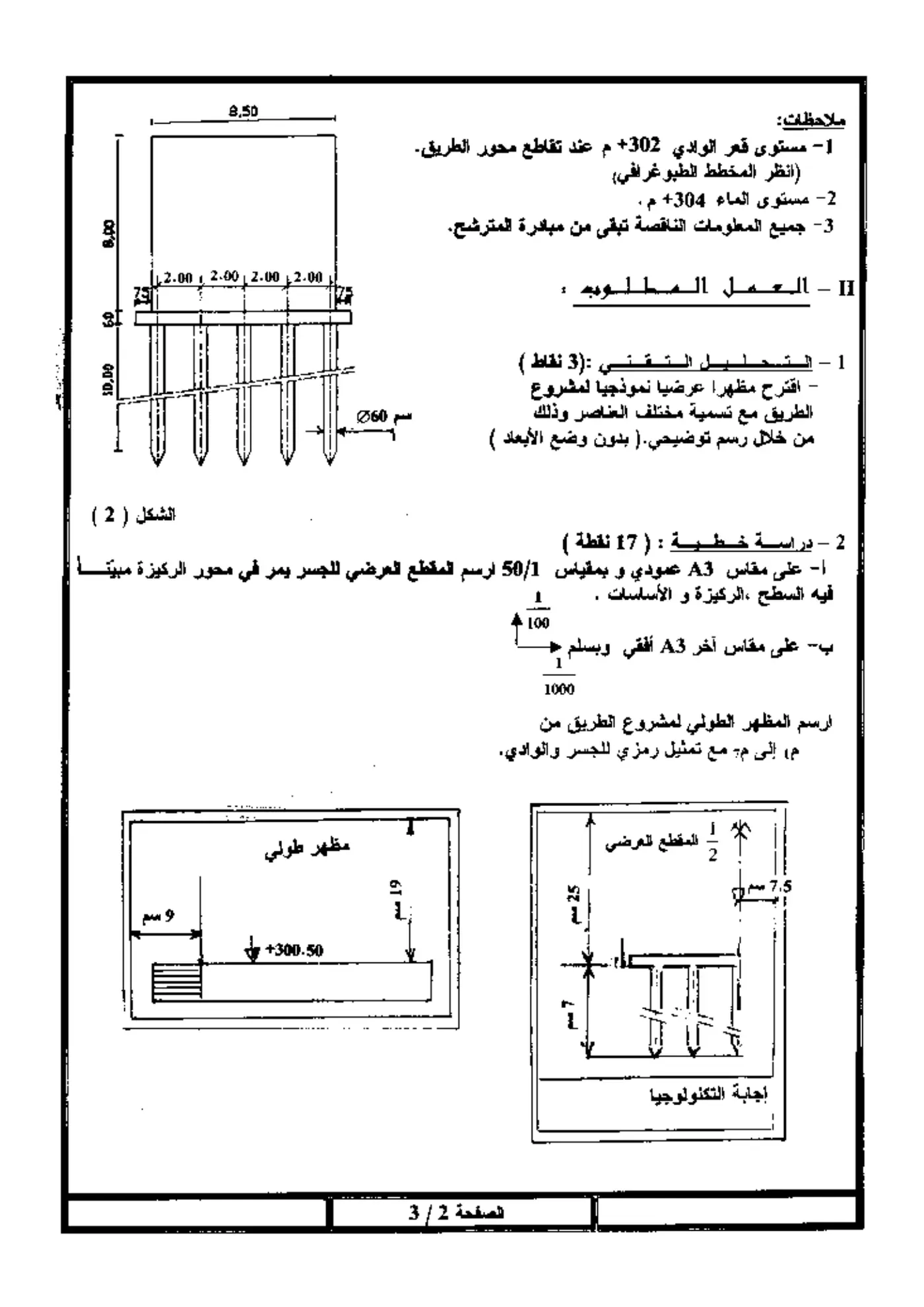 الصفحة 2 من 3