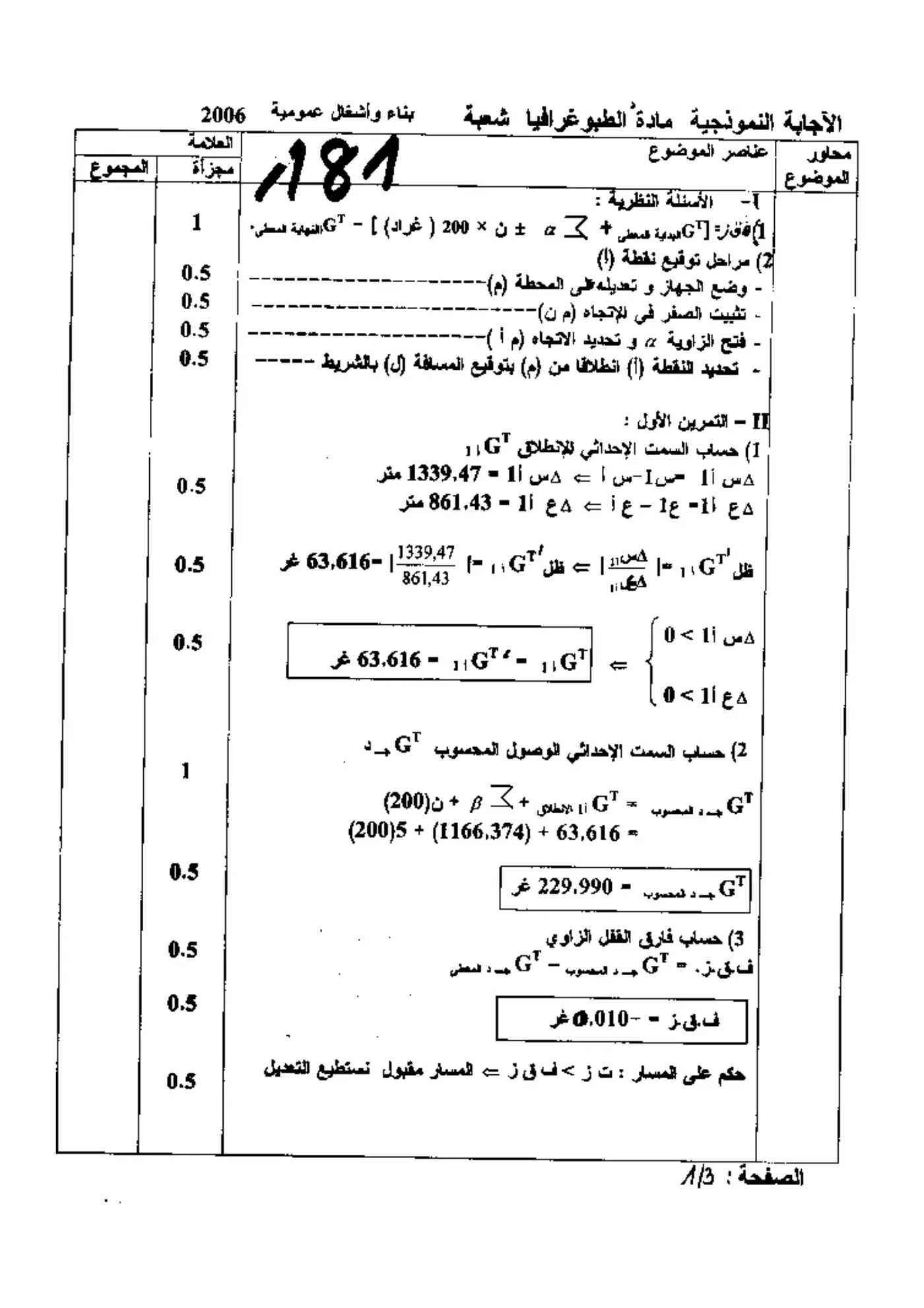 الصفحة 1 من 3