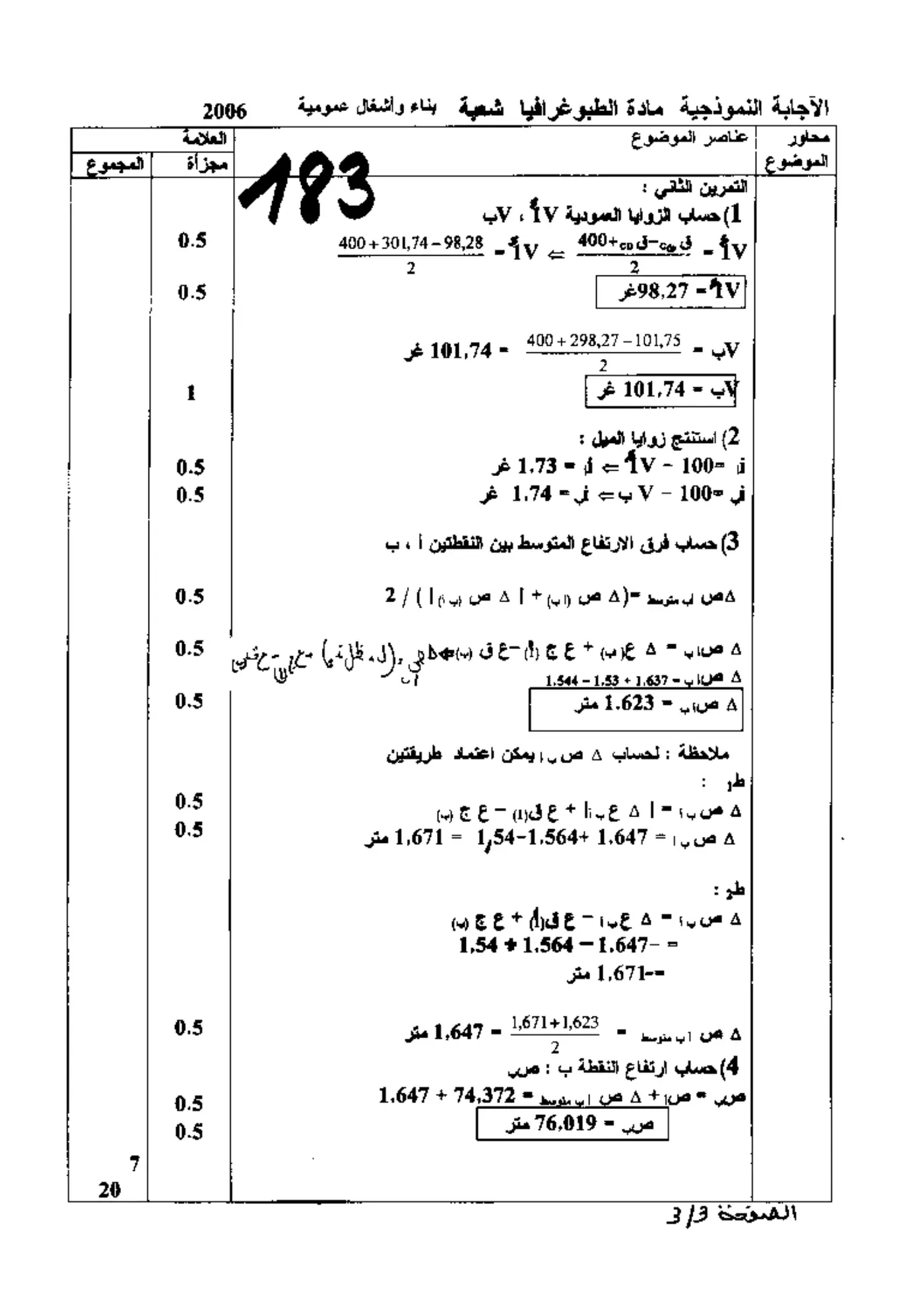 الصفحة 3 من 3