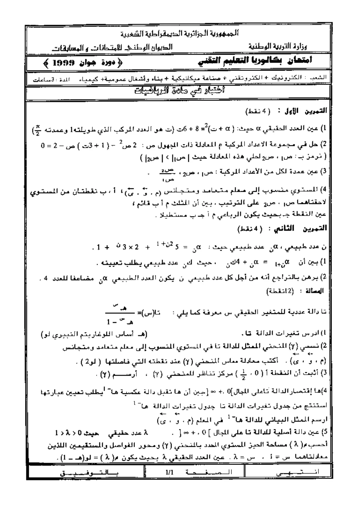 الصفحة 1 من 1