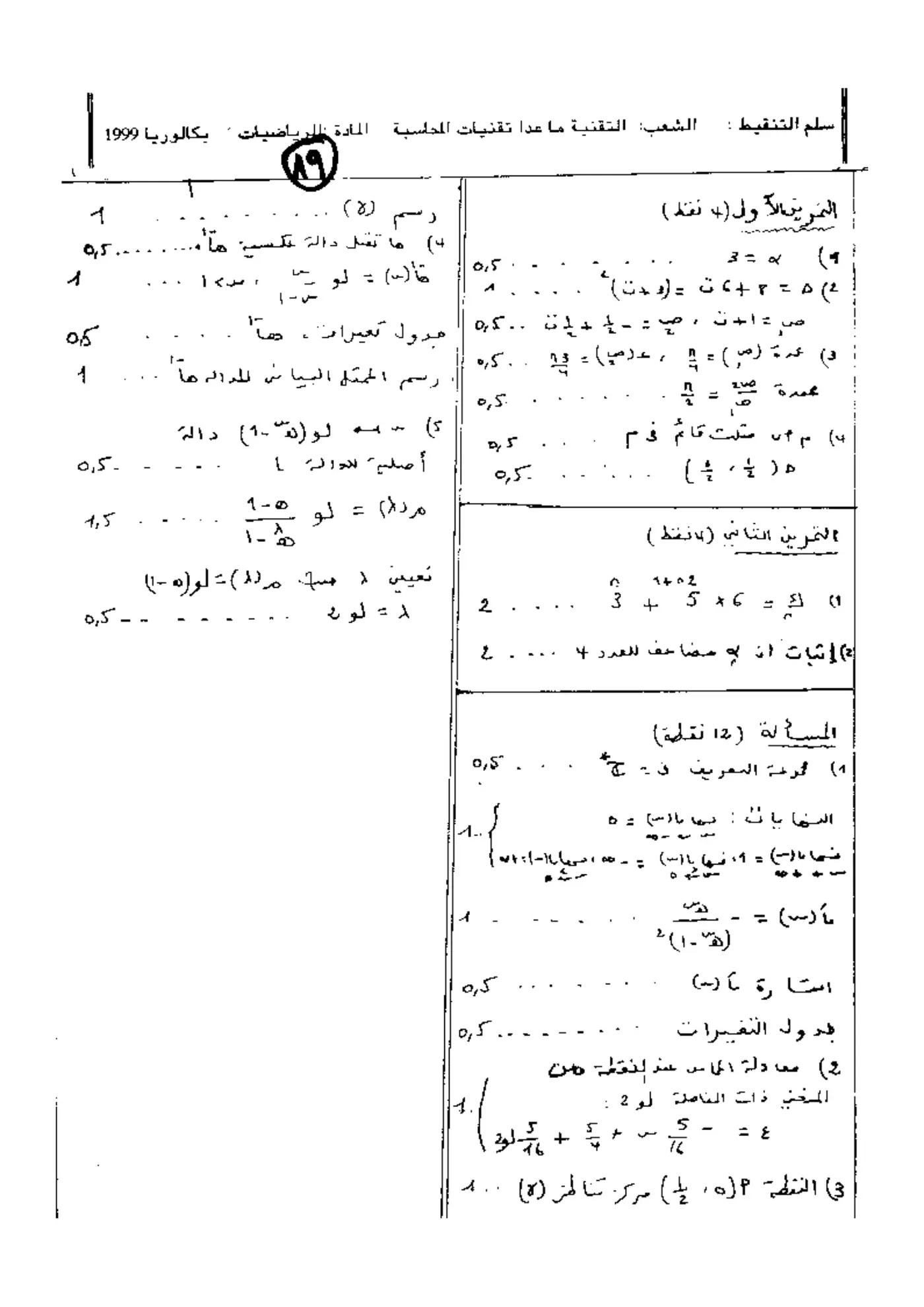 الصفحة 1 من 1