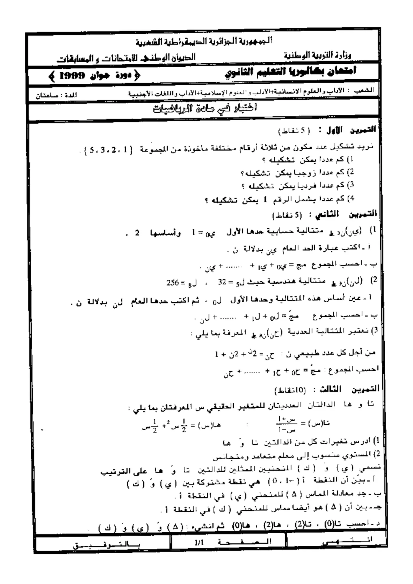 الصفحة 1 من 1