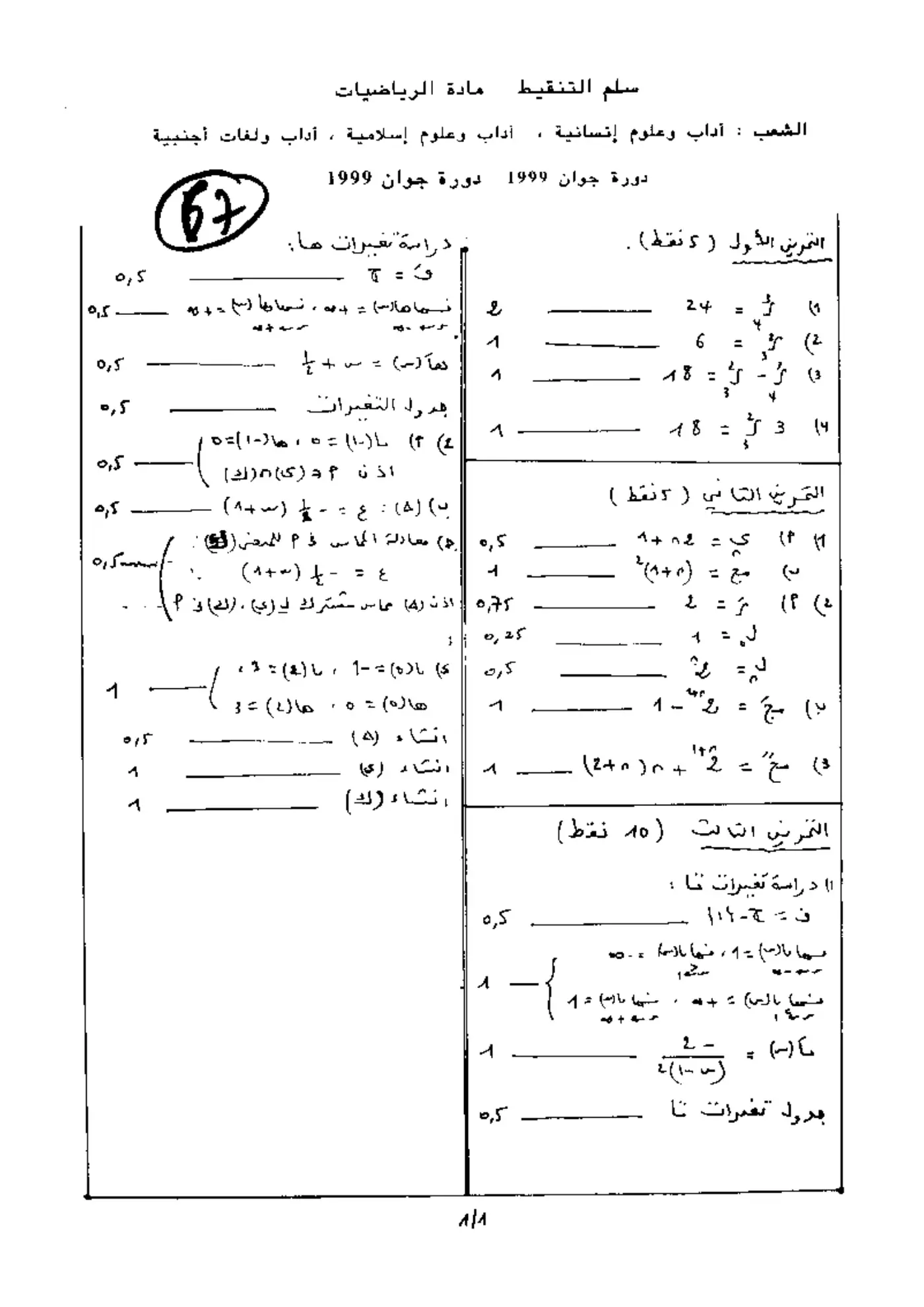 الصفحة 1 من 1