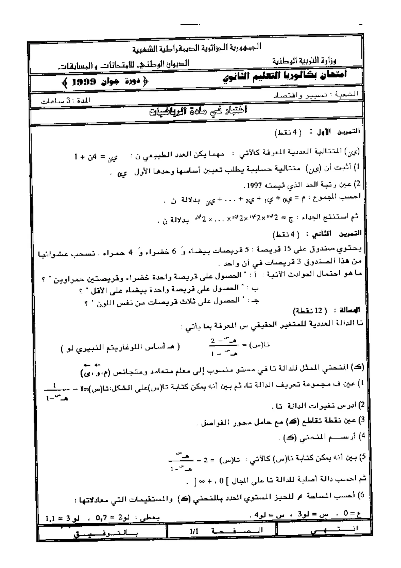 الصفحة 1 من 1