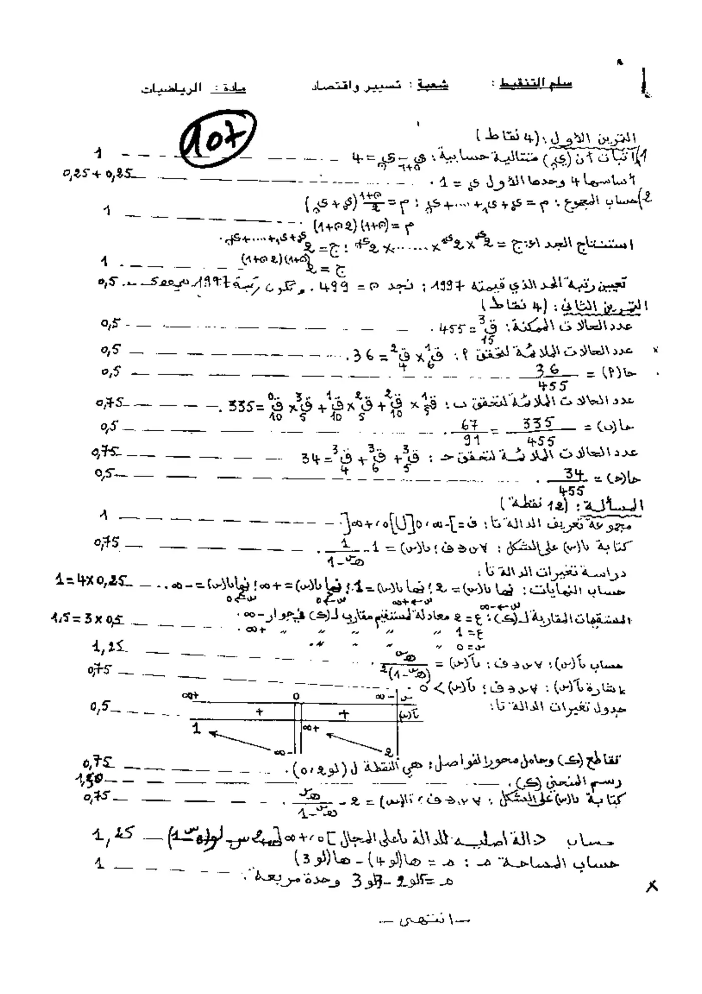 الصفحة 1 من 1