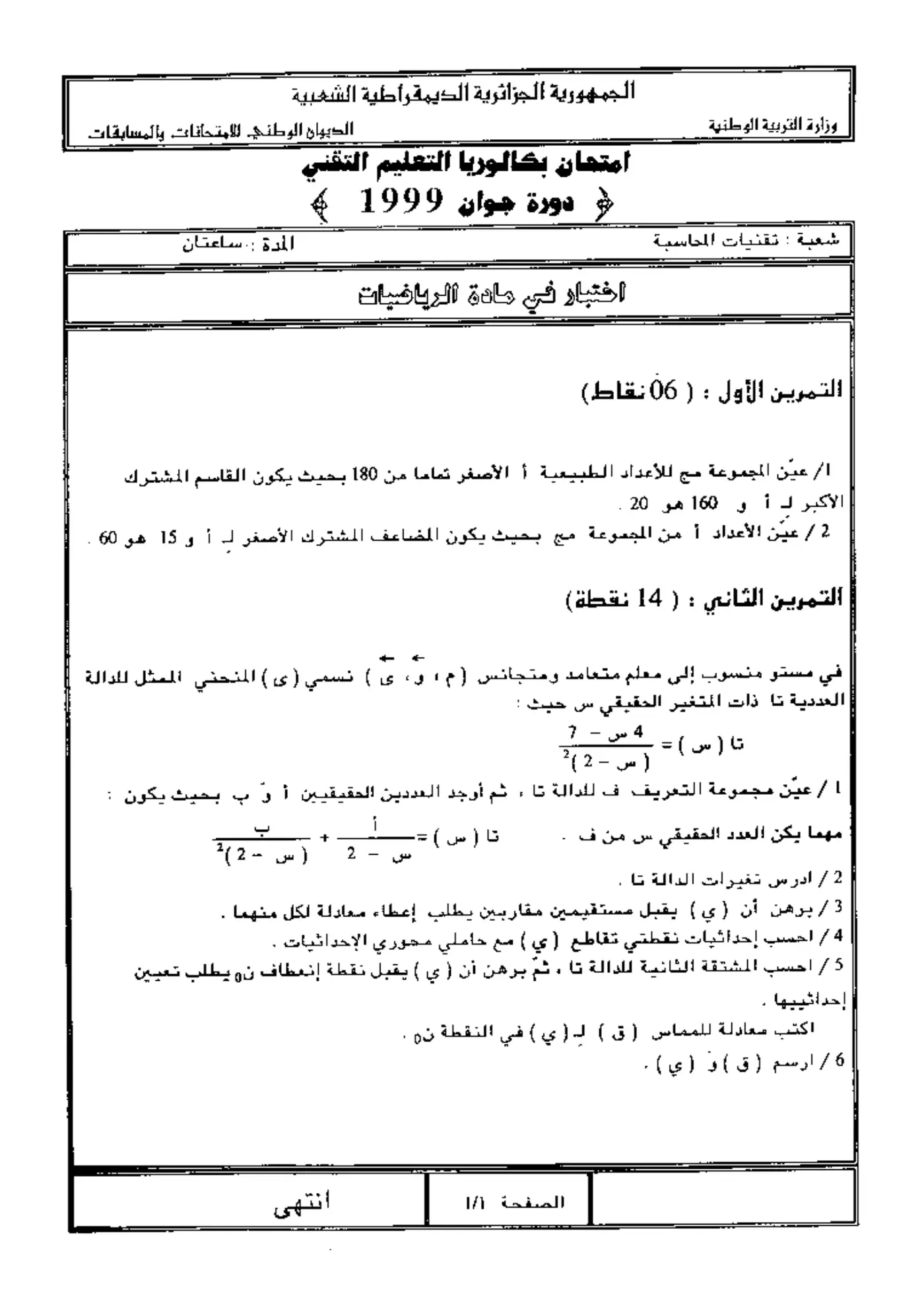 الصفحة 1 من 1