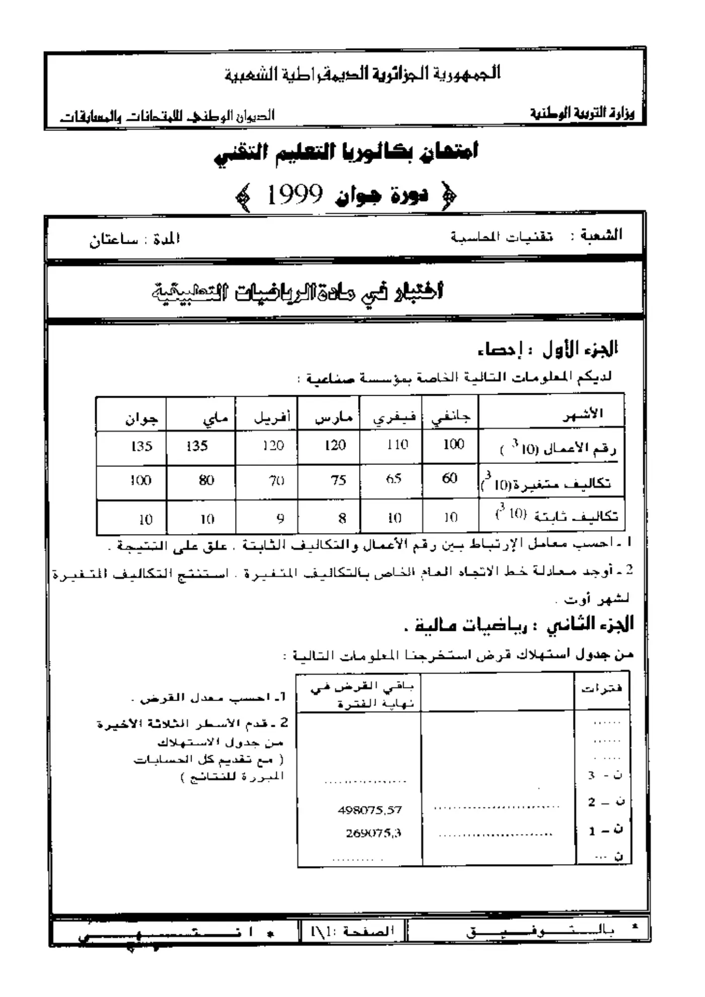 الصفحة 1 من 1
