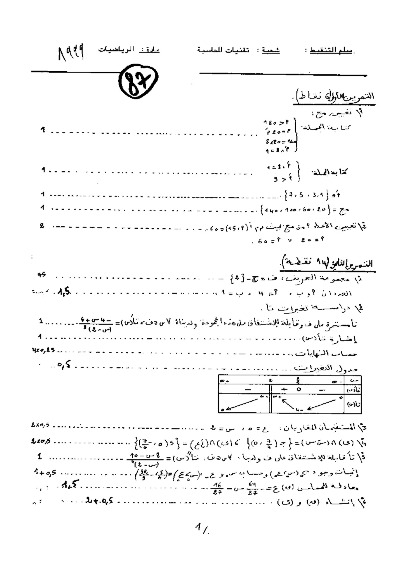 الصفحة 1 من 1