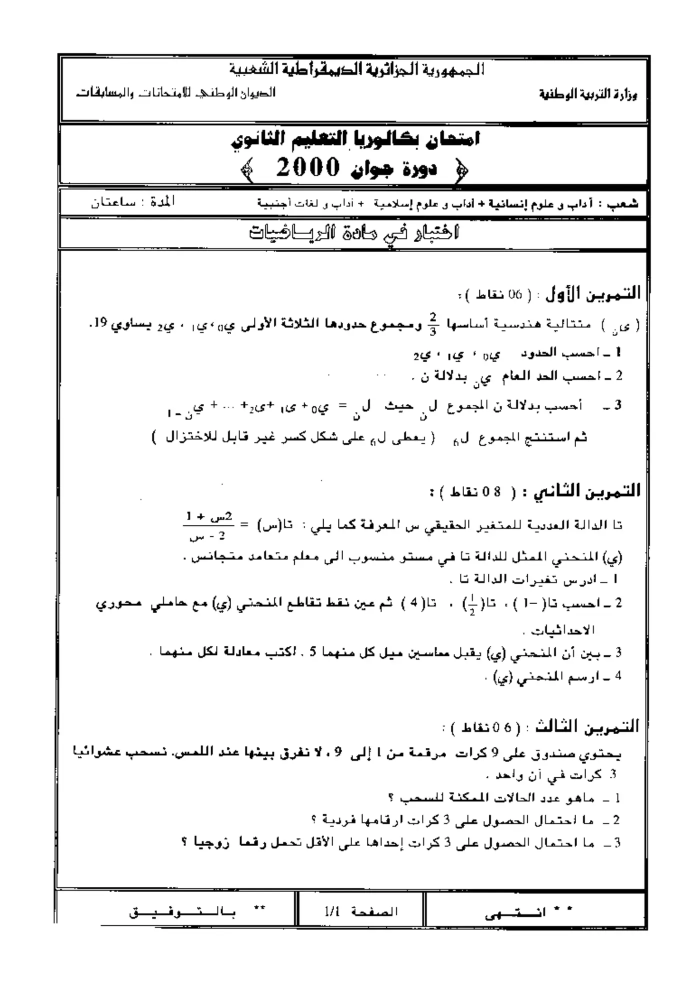الصفحة 1 من 1