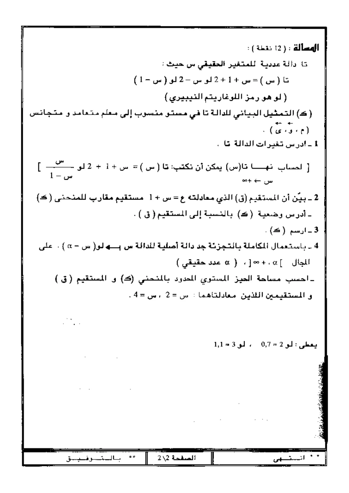 الصفحة 2 من 2