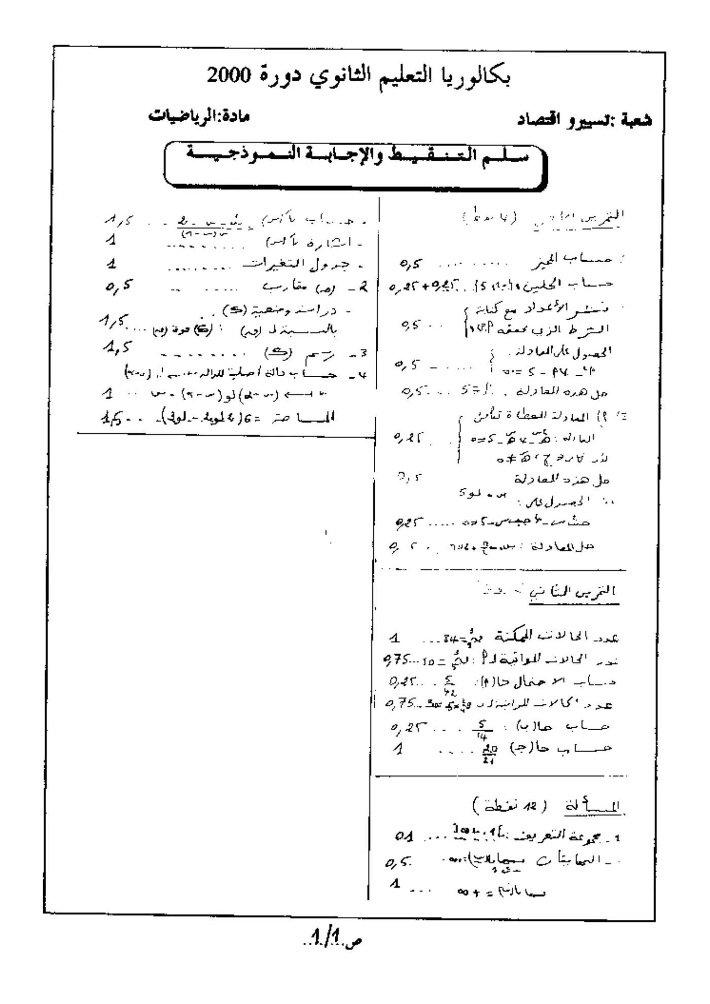 الصفحة 1 من 1