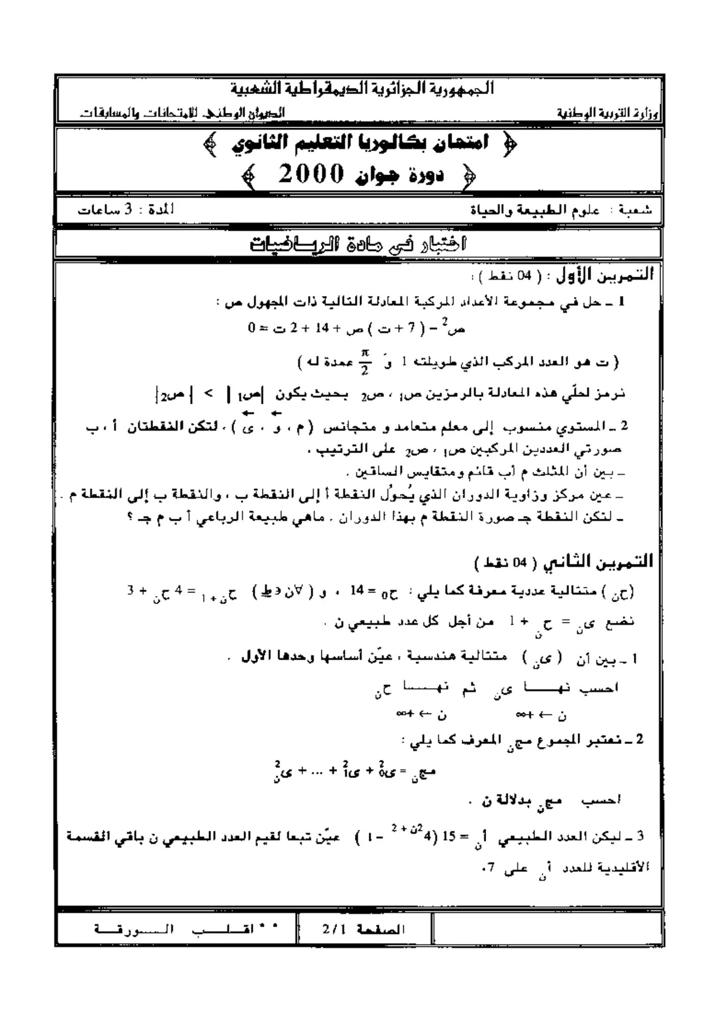 الصفحة 1 من 2
