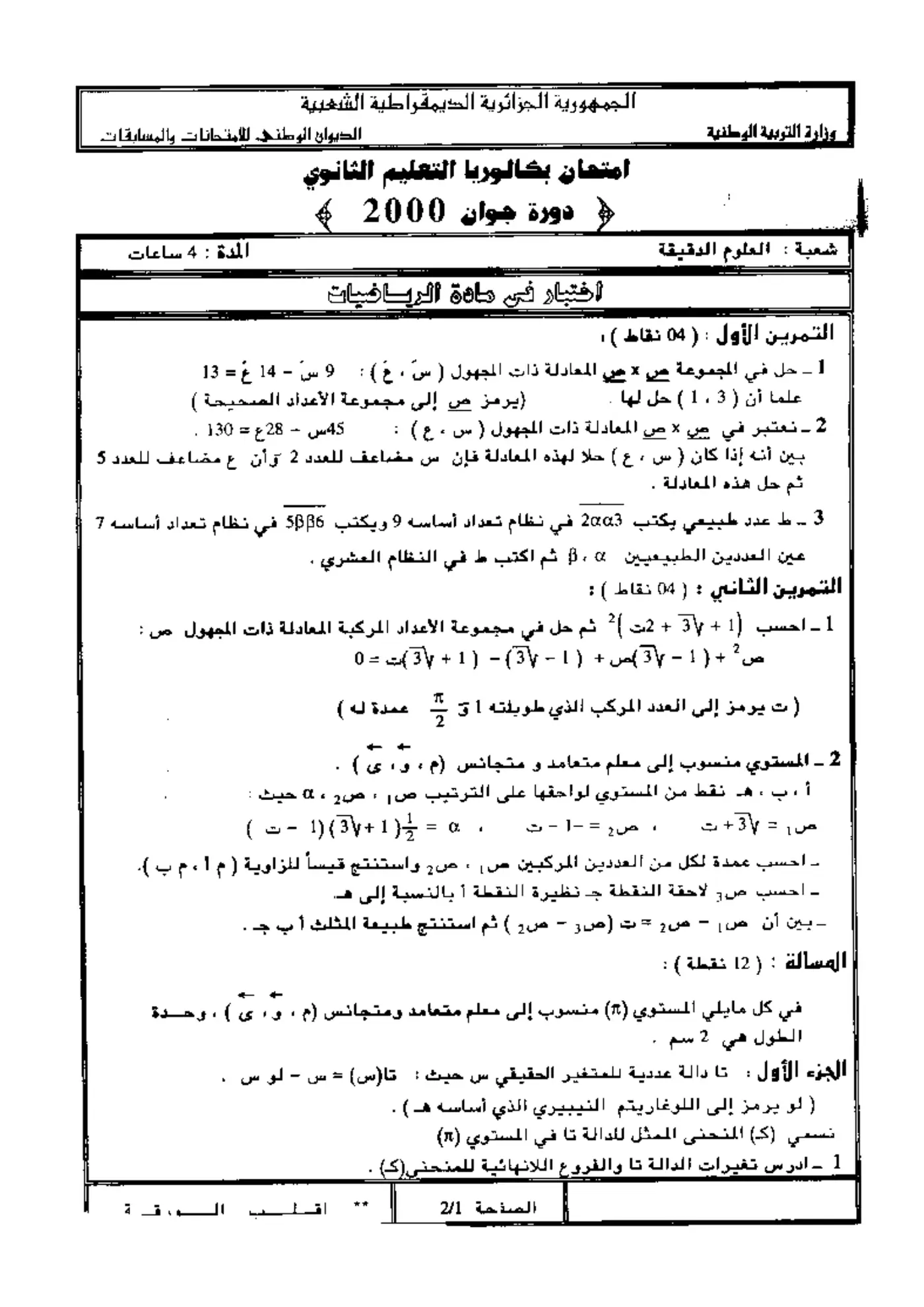 الصفحة 1 من 2