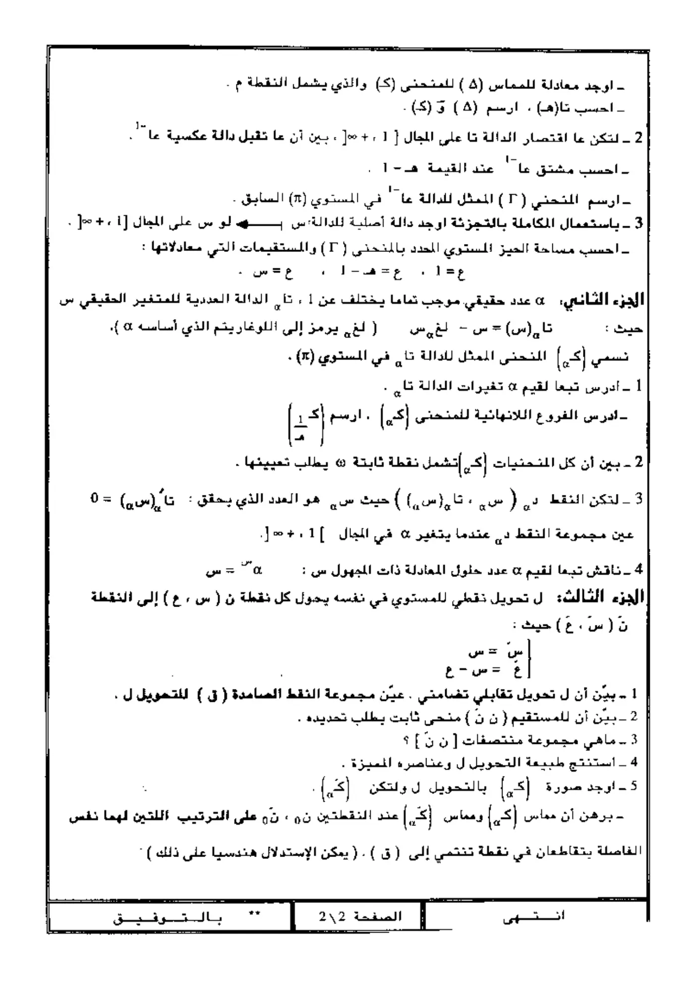 الصفحة 2 من 2