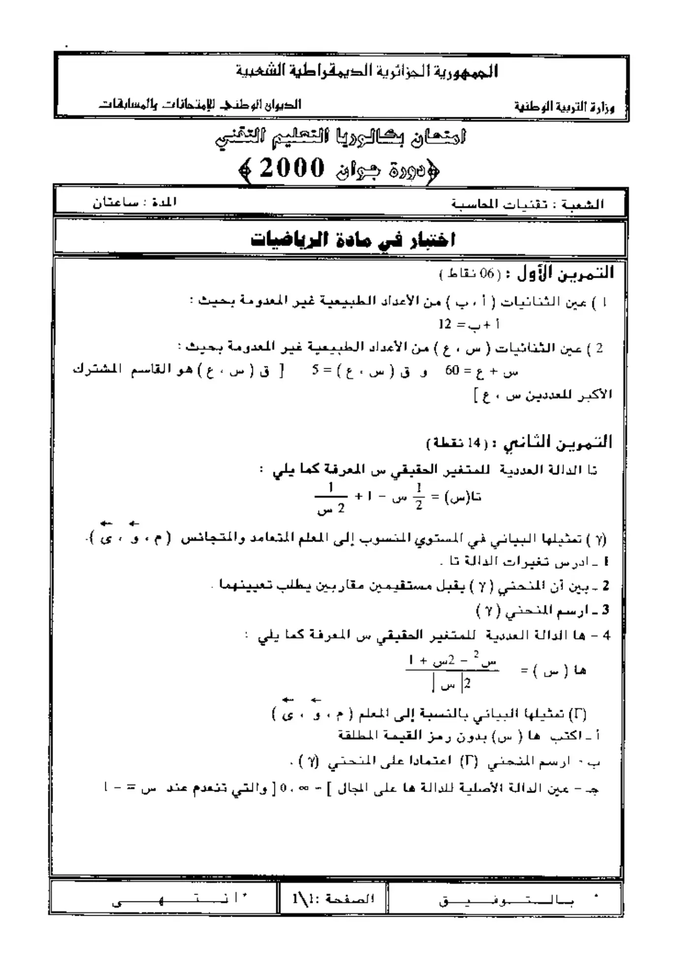 الصفحة 1 من 1