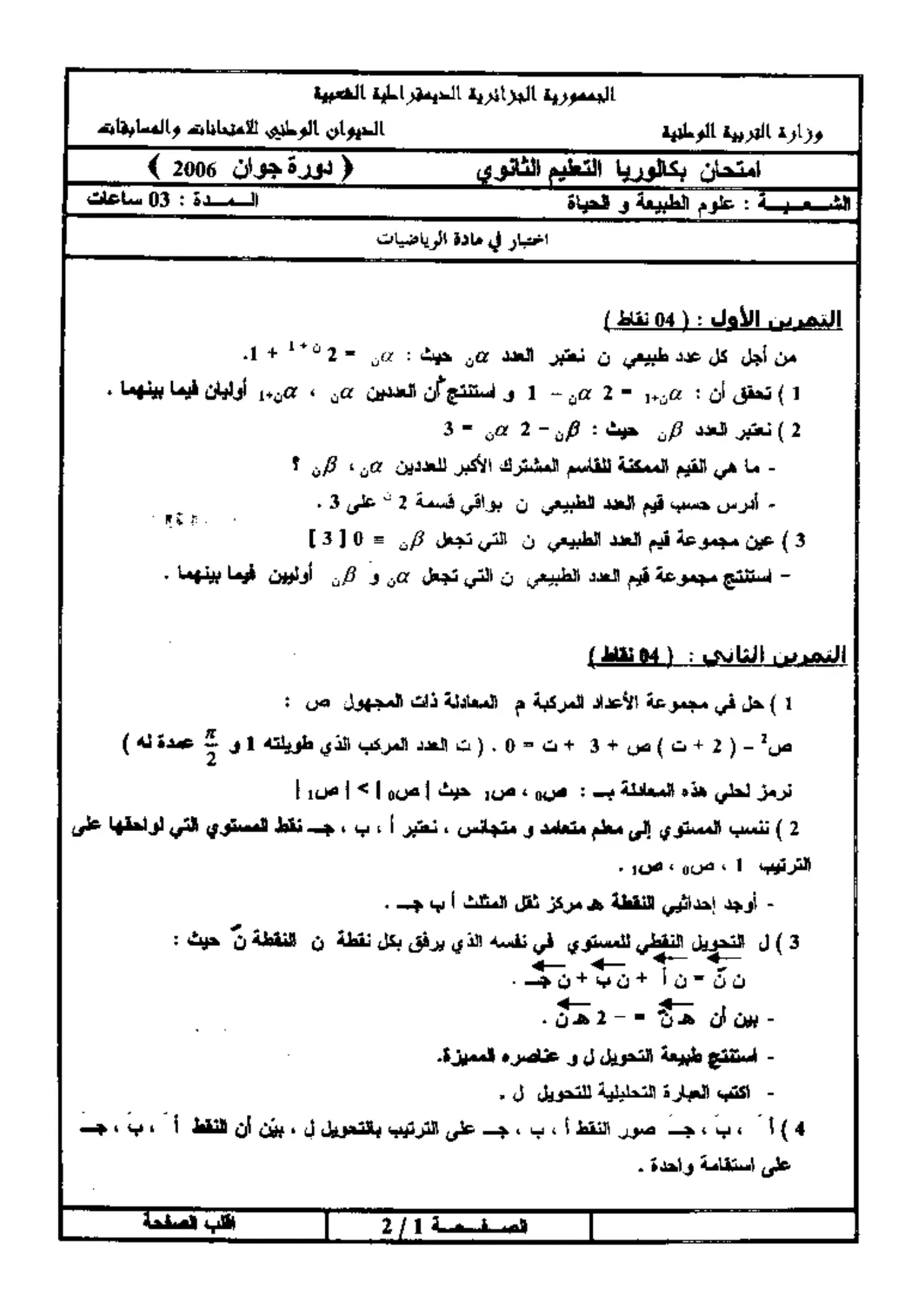 الصفحة 1 من 2