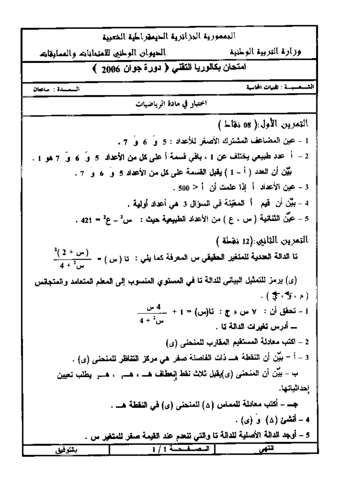 الصفحة 1 من 1