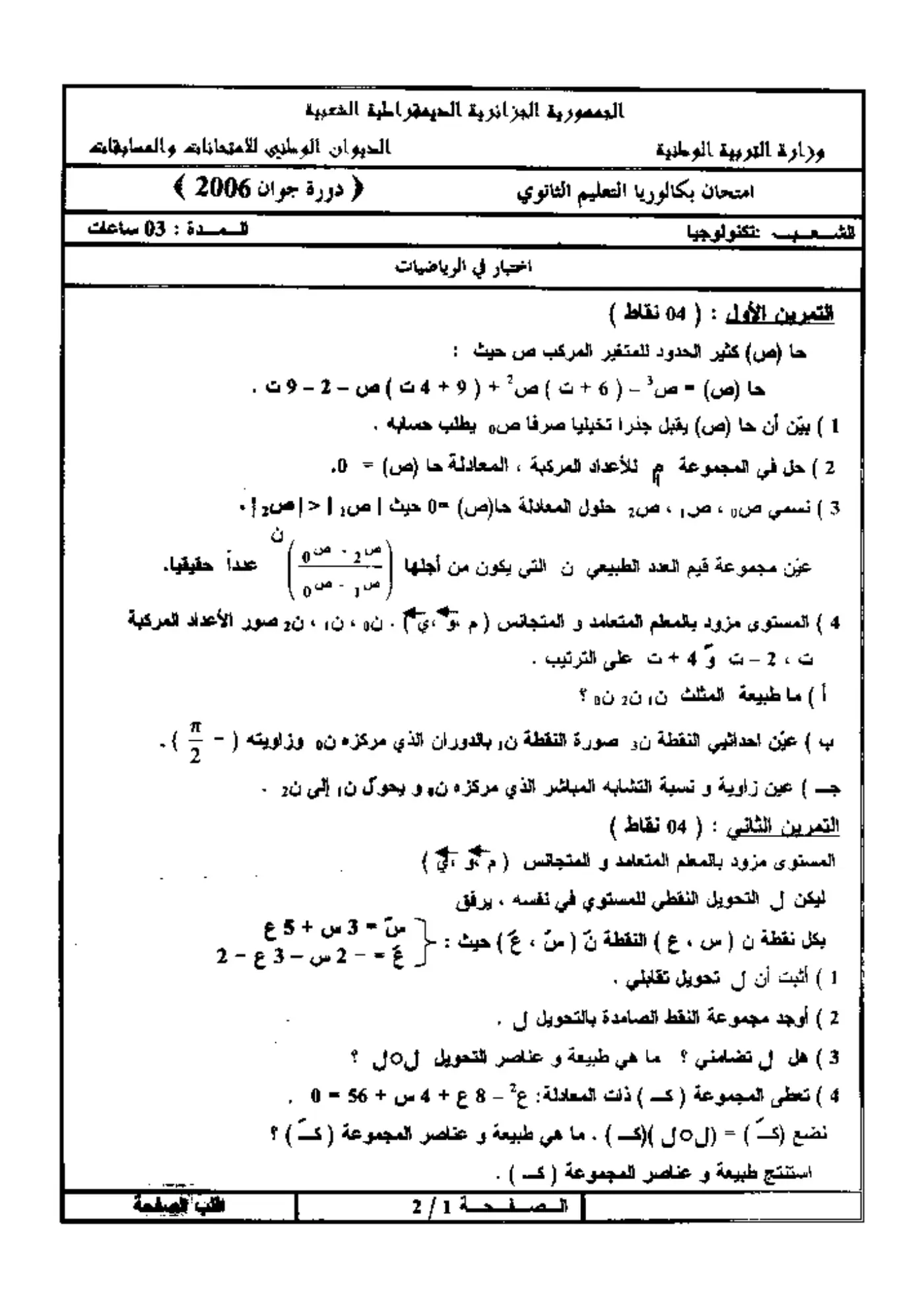 الصفحة 1 من 3