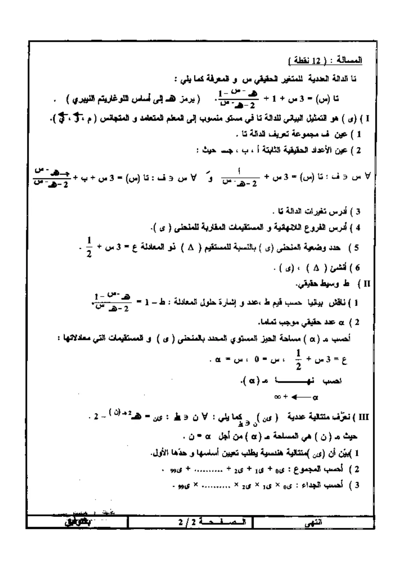 الصفحة 2 من 3