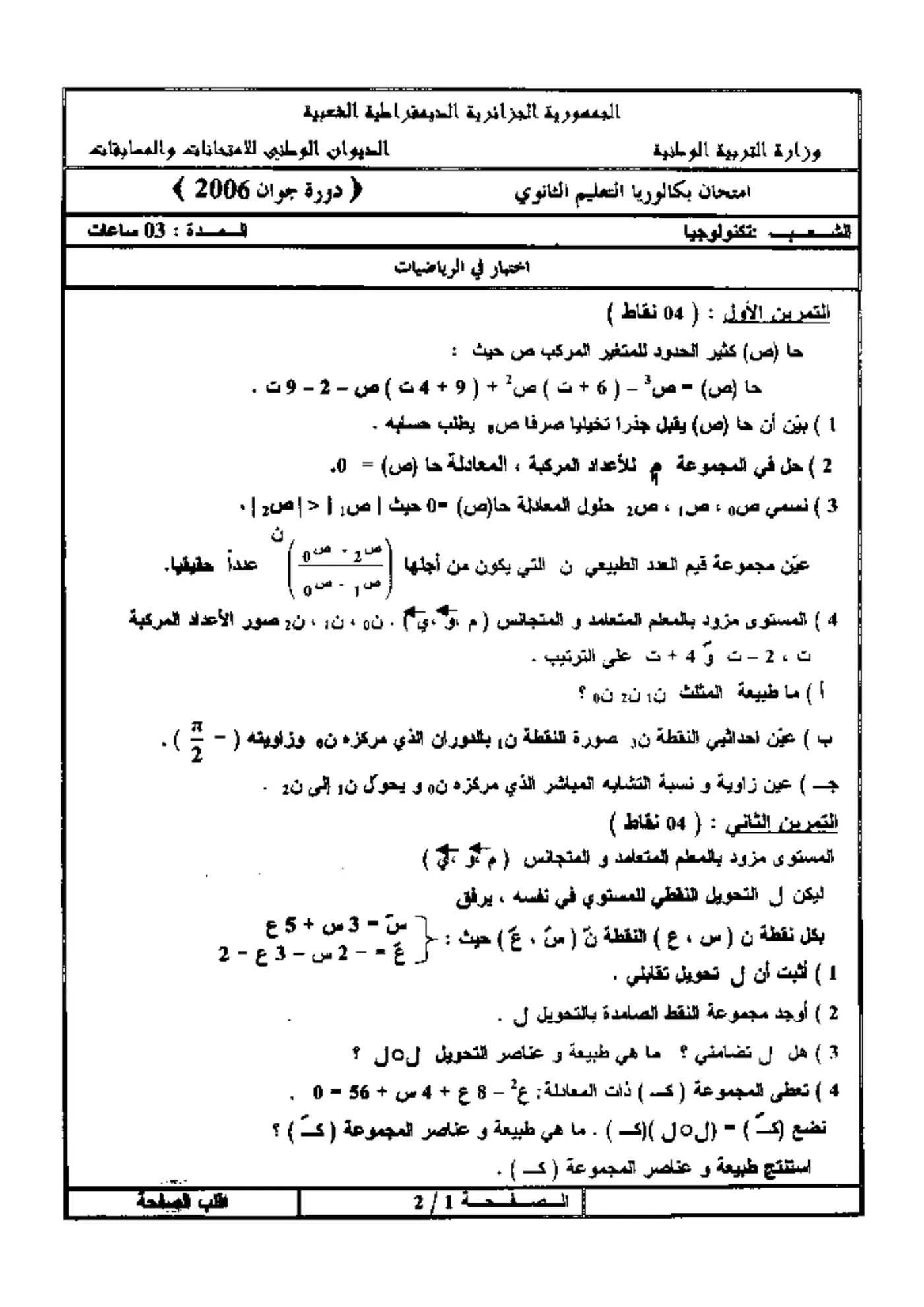 الصفحة 3 من 3