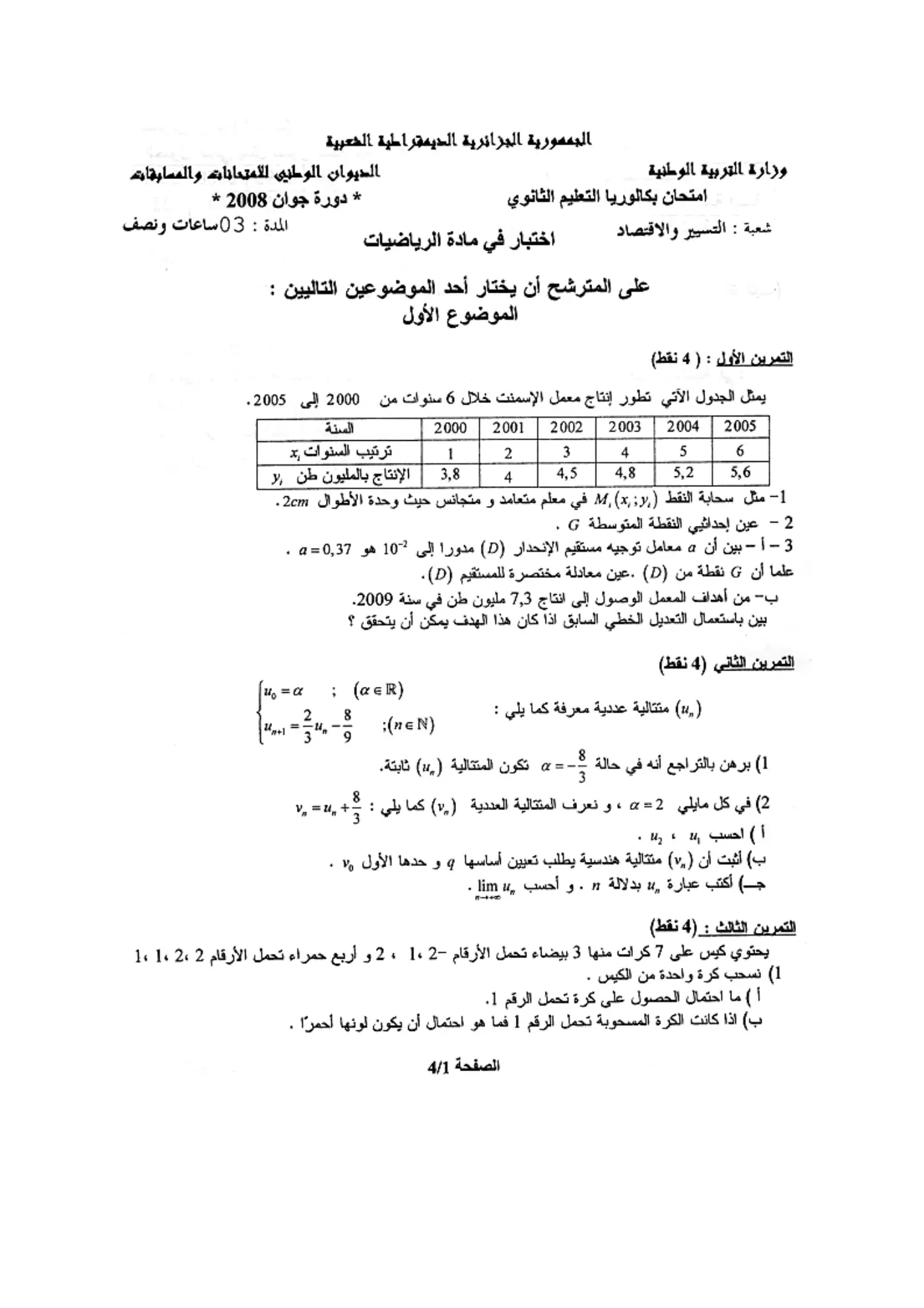 الصفحة 1 من 4