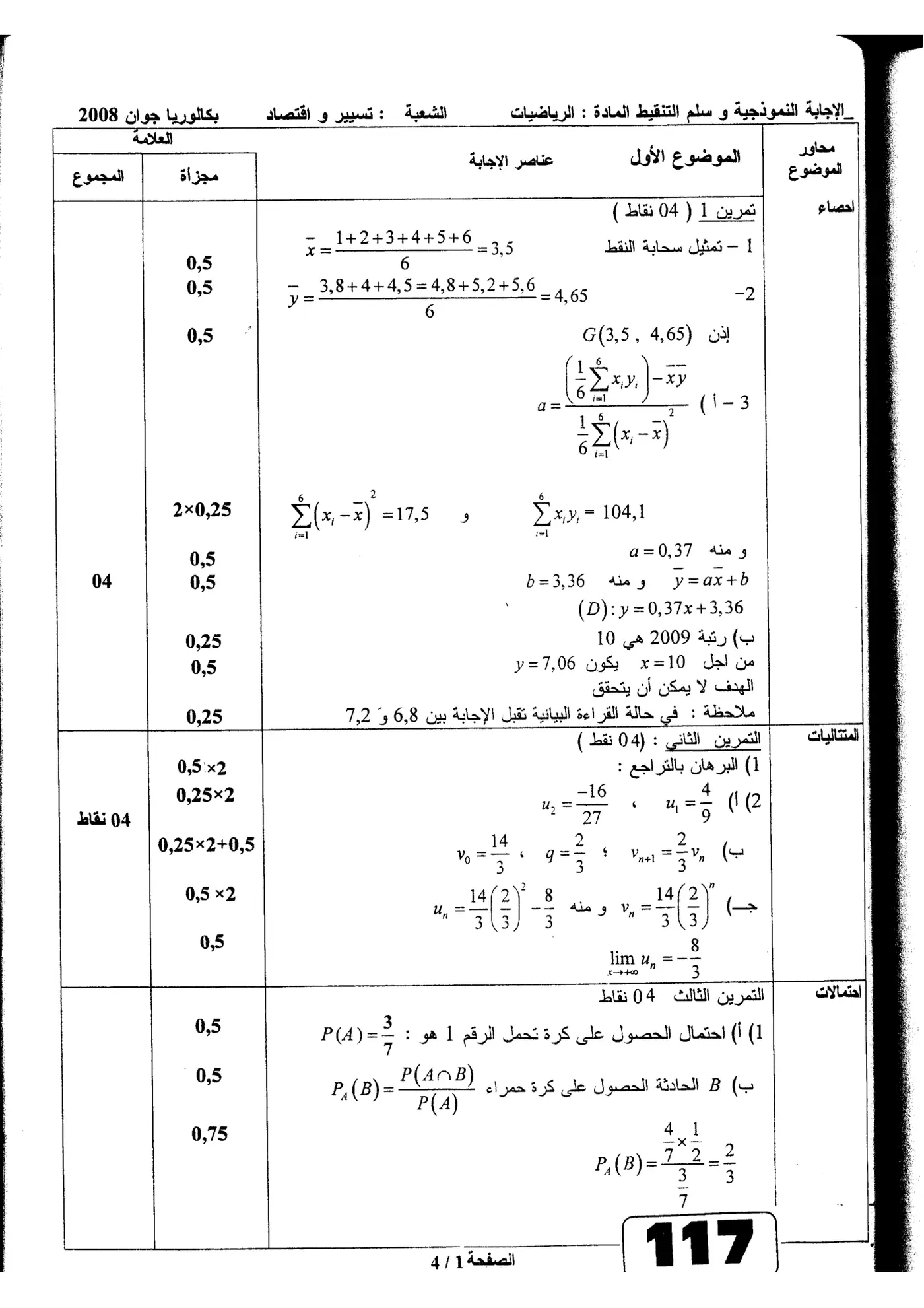 الصفحة 1 من 4