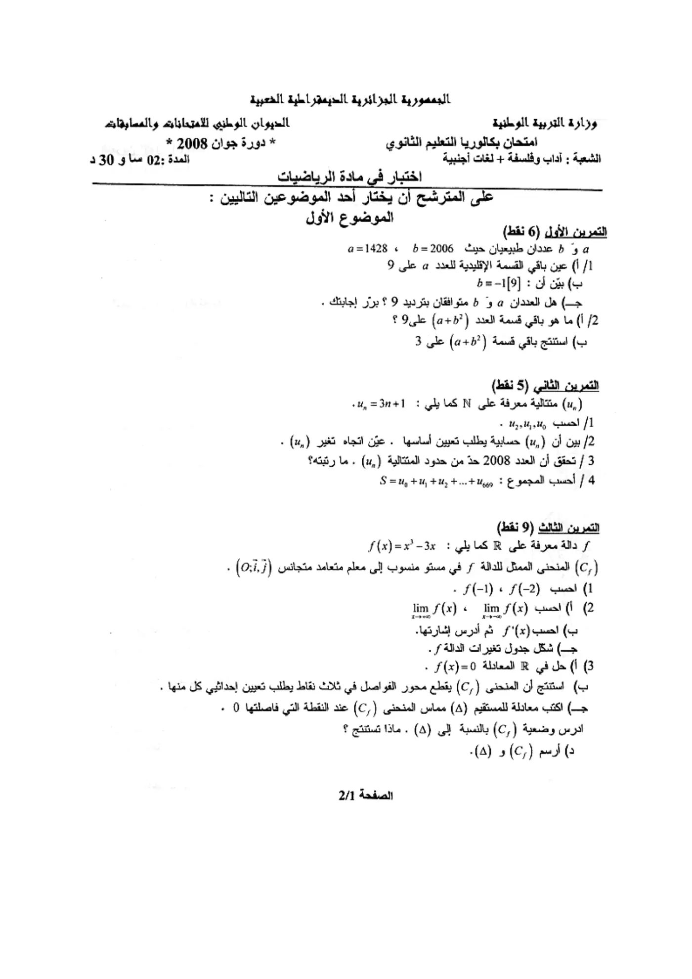 الصفحة 1 من 2