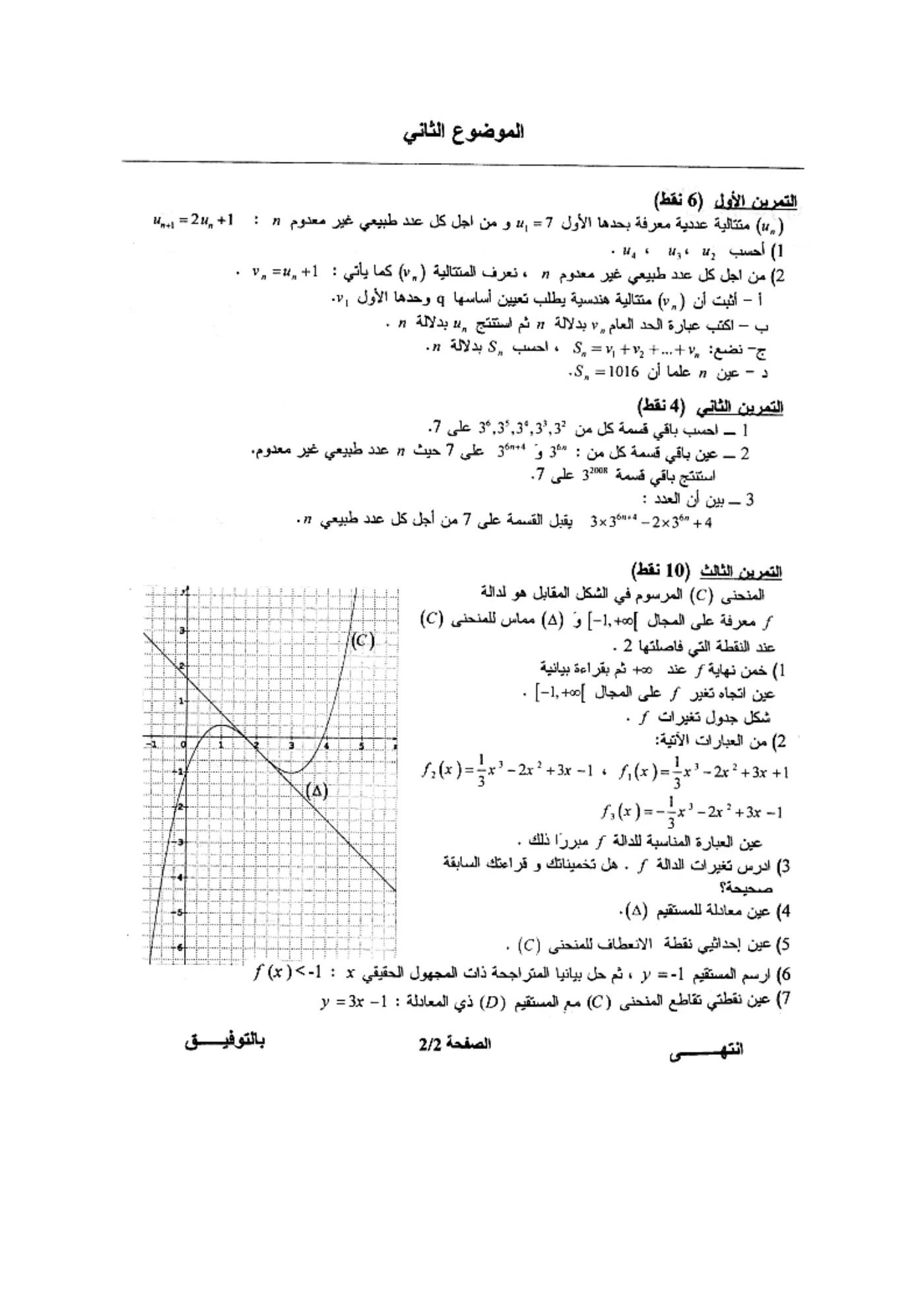 الصفحة 2 من 2