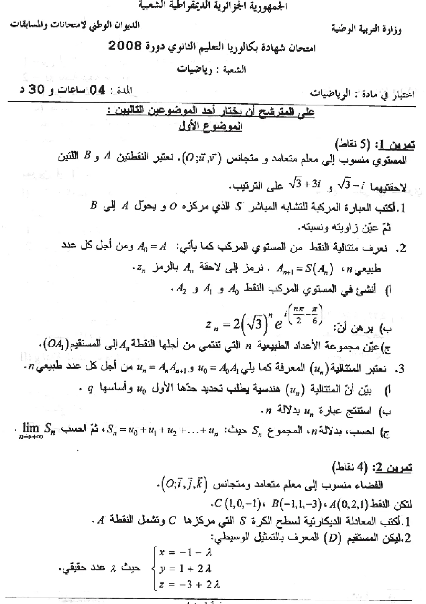 الصفحة 1 من 4